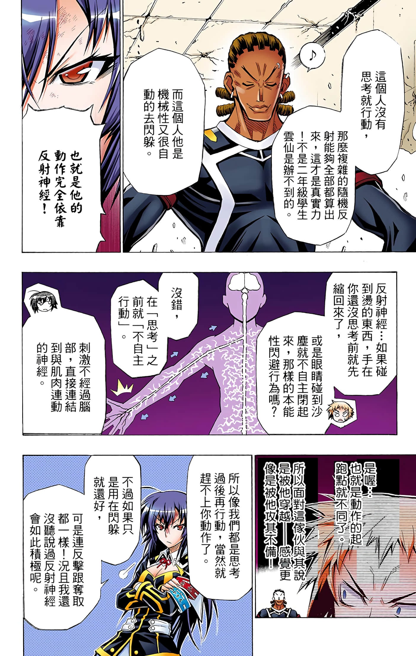 第 4 卷 第 19 页