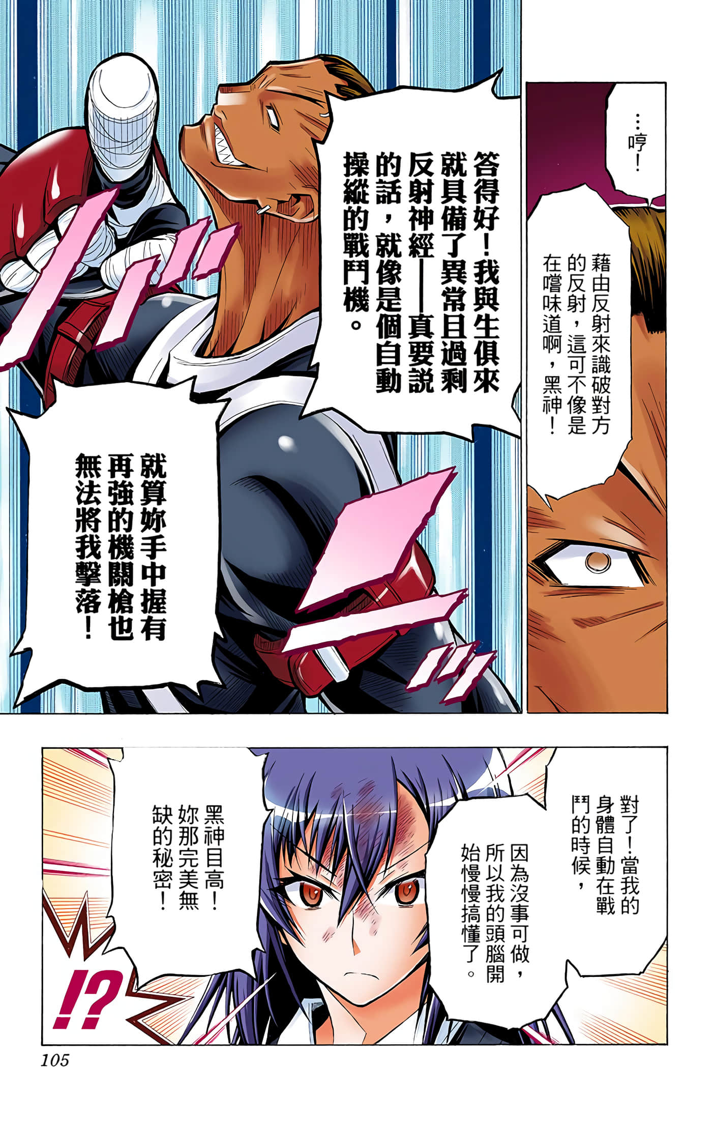 第 4 卷 第 20 页