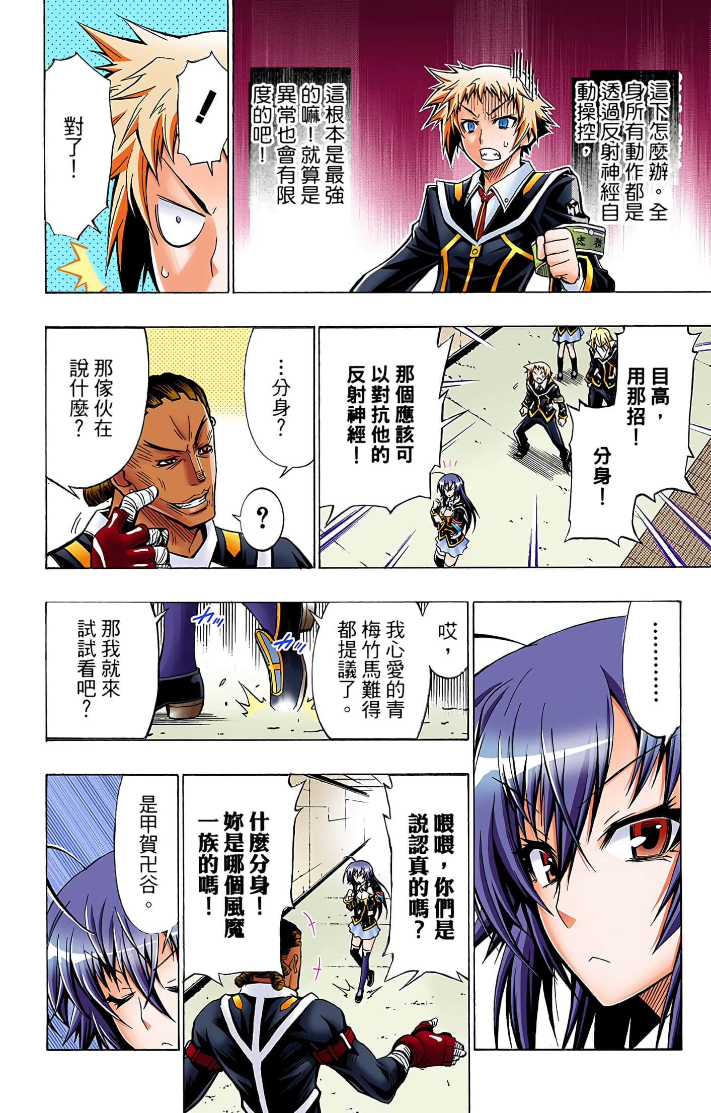 第 4 卷 第 23 页