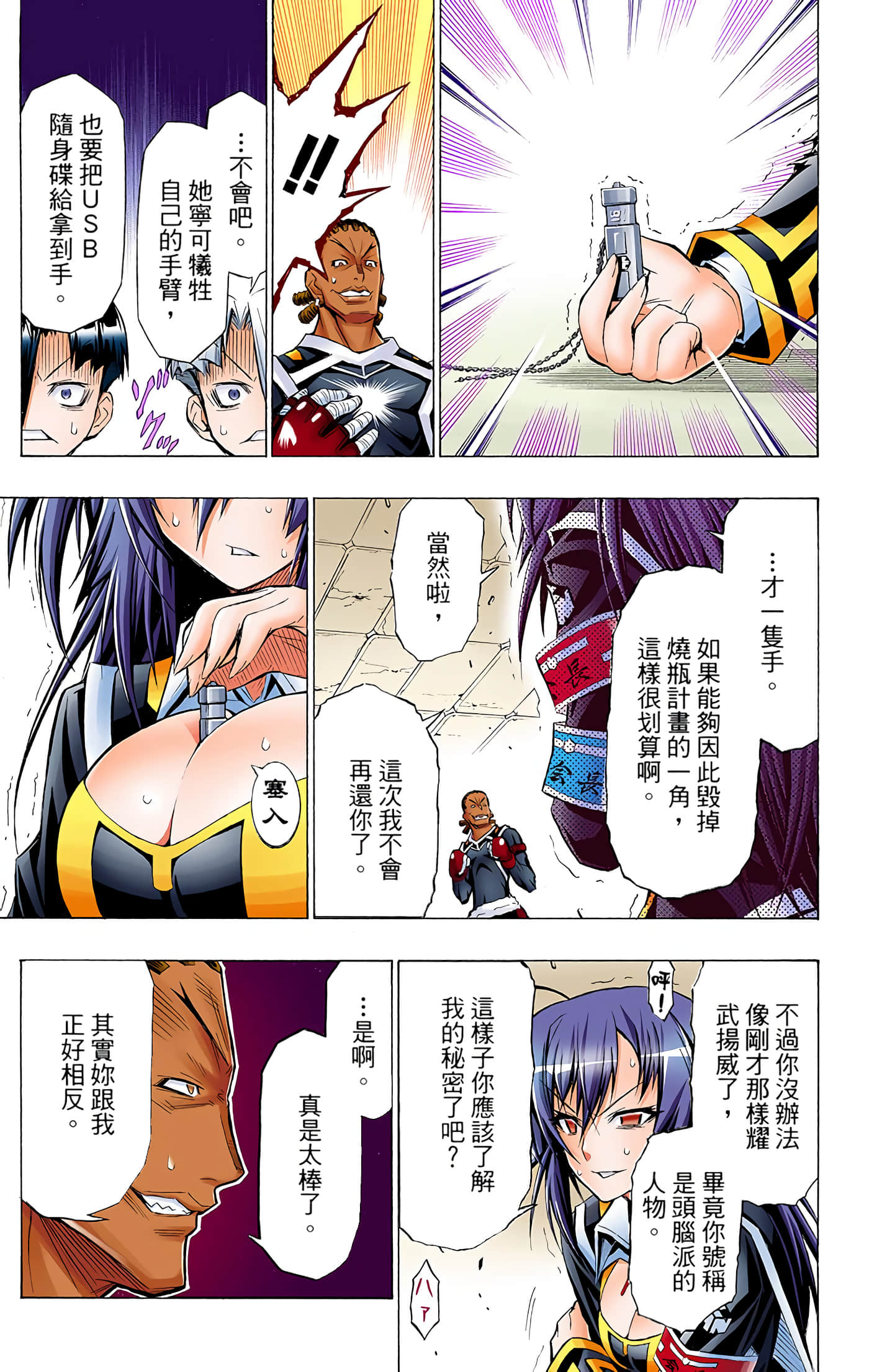 第 4 卷 第 28 页