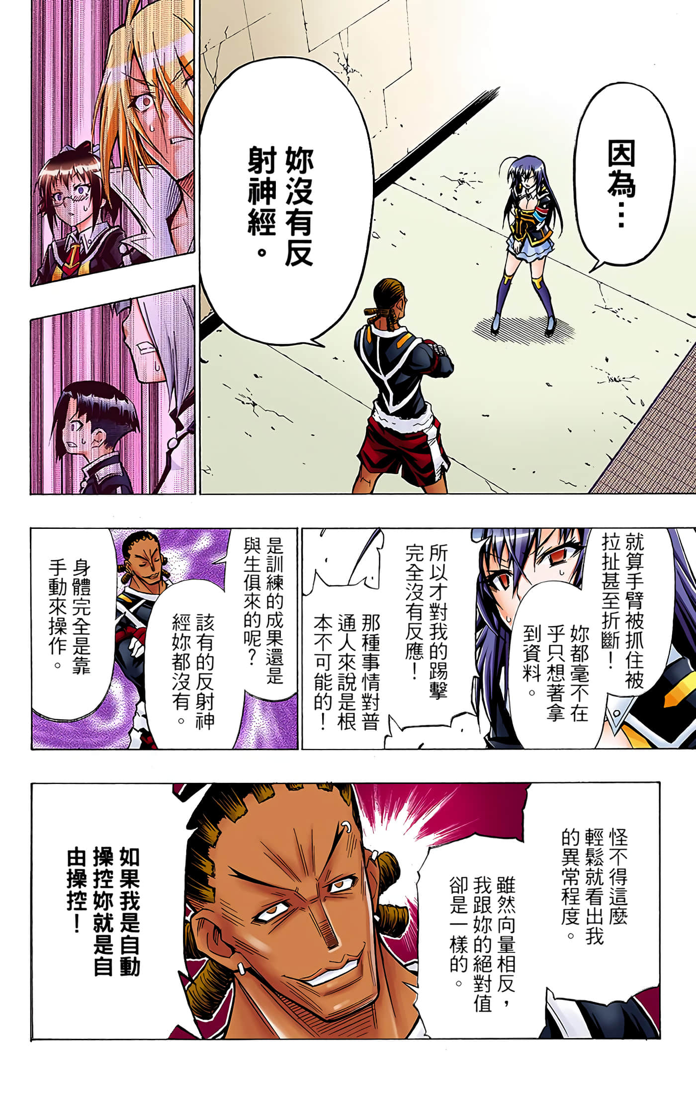 第 4 卷 第 29 页