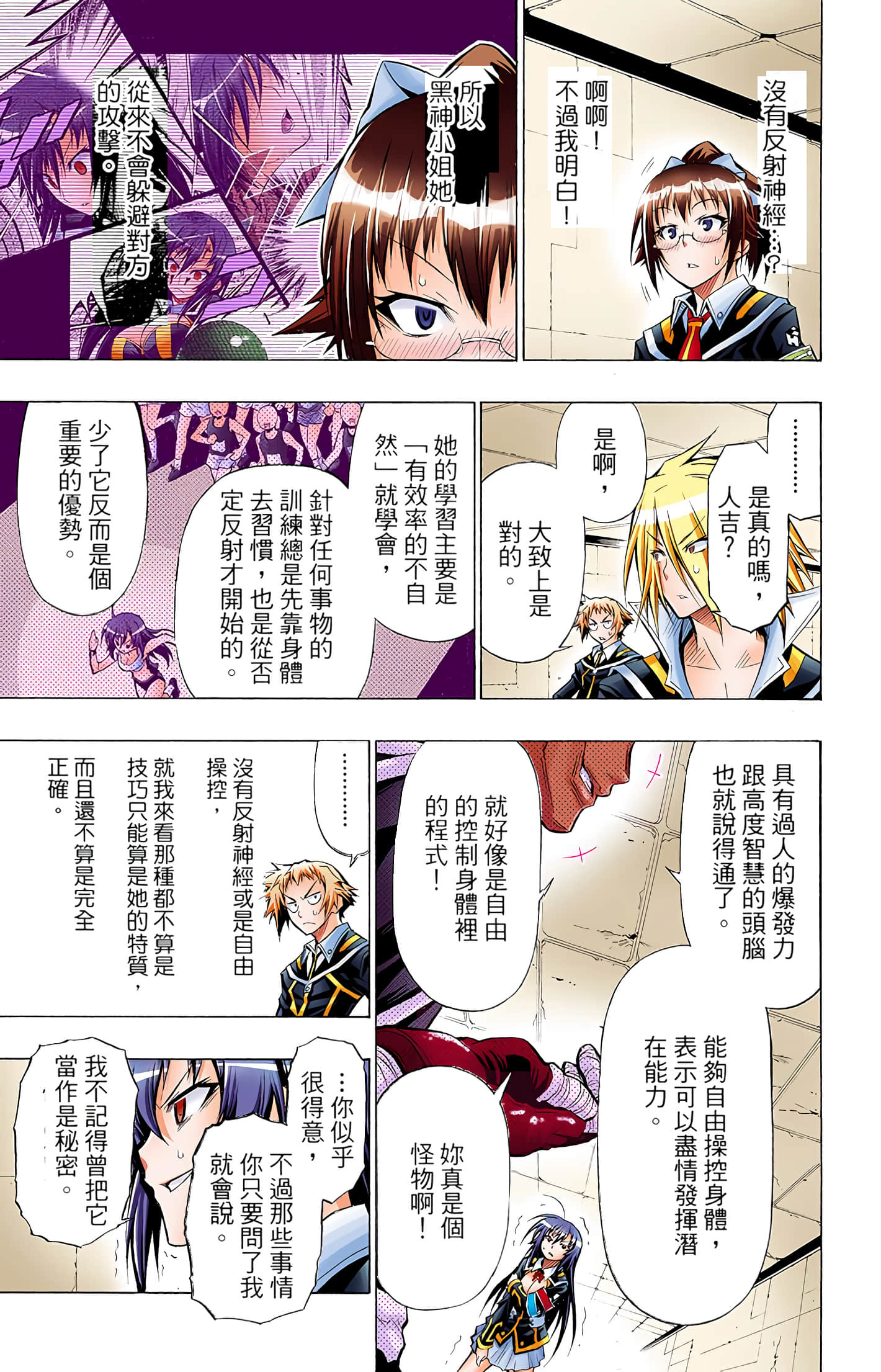 第 4 卷 第 30 页