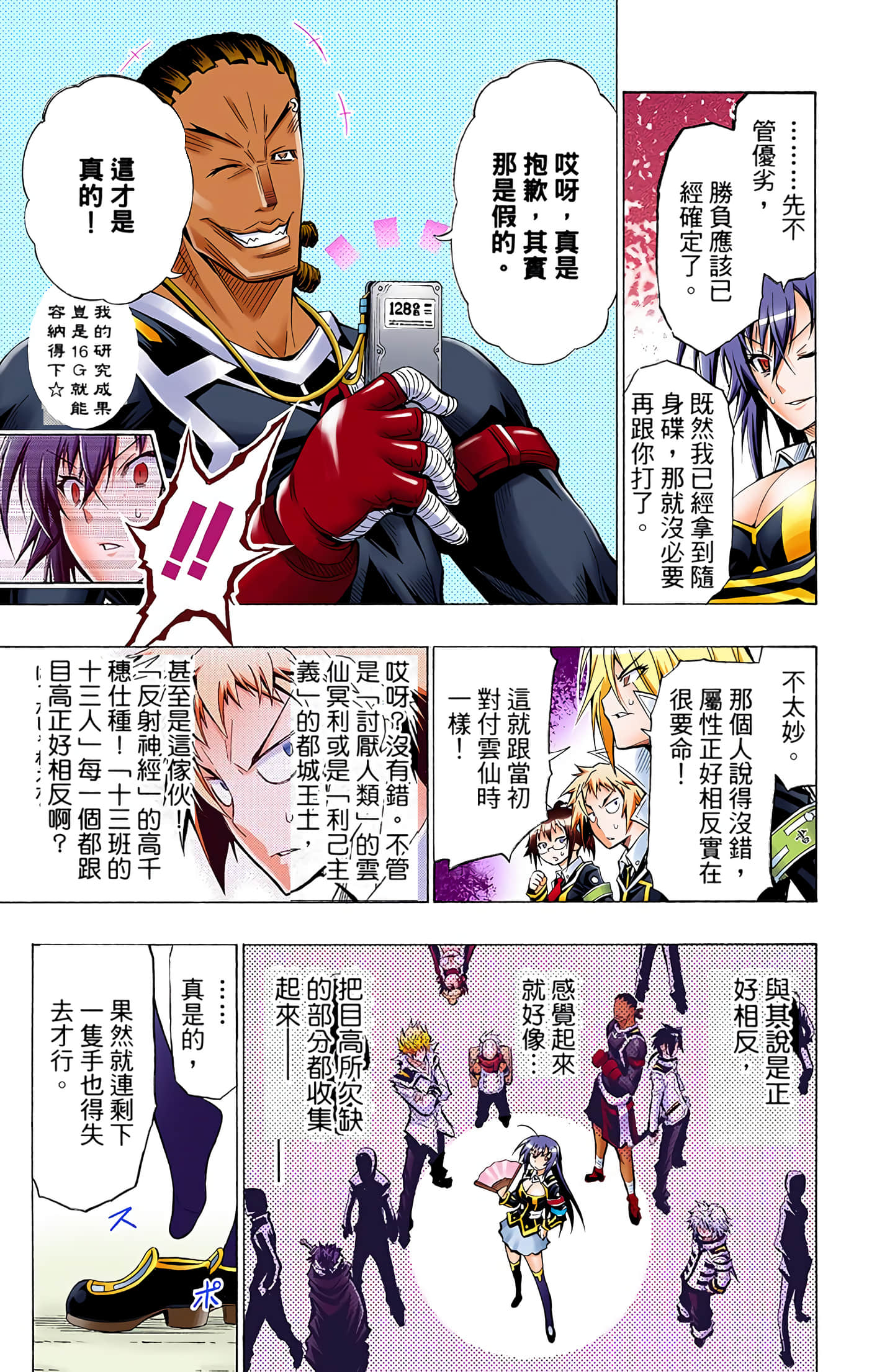第 4 卷 第 32 页