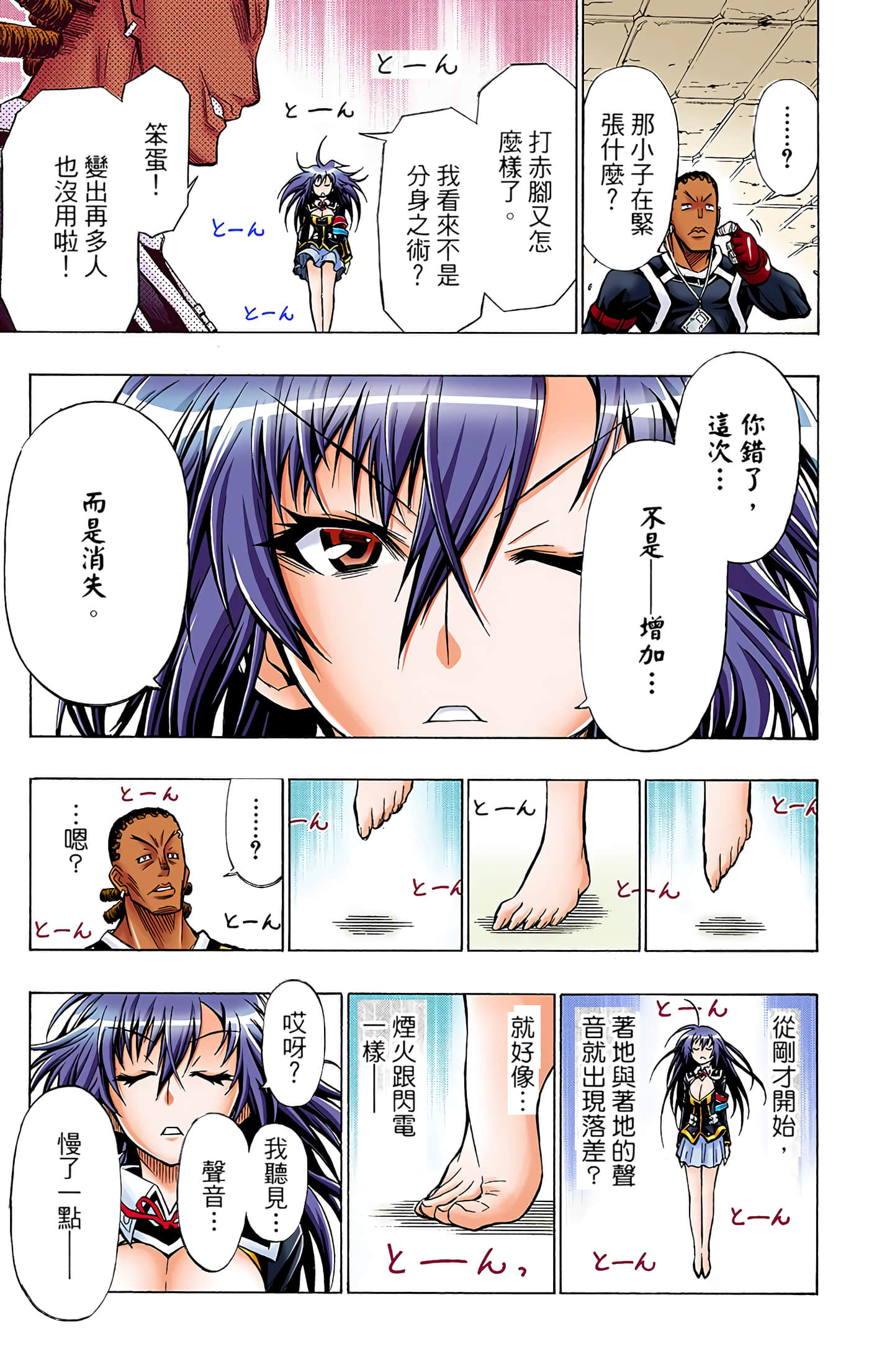 第 4 卷 第 34 页