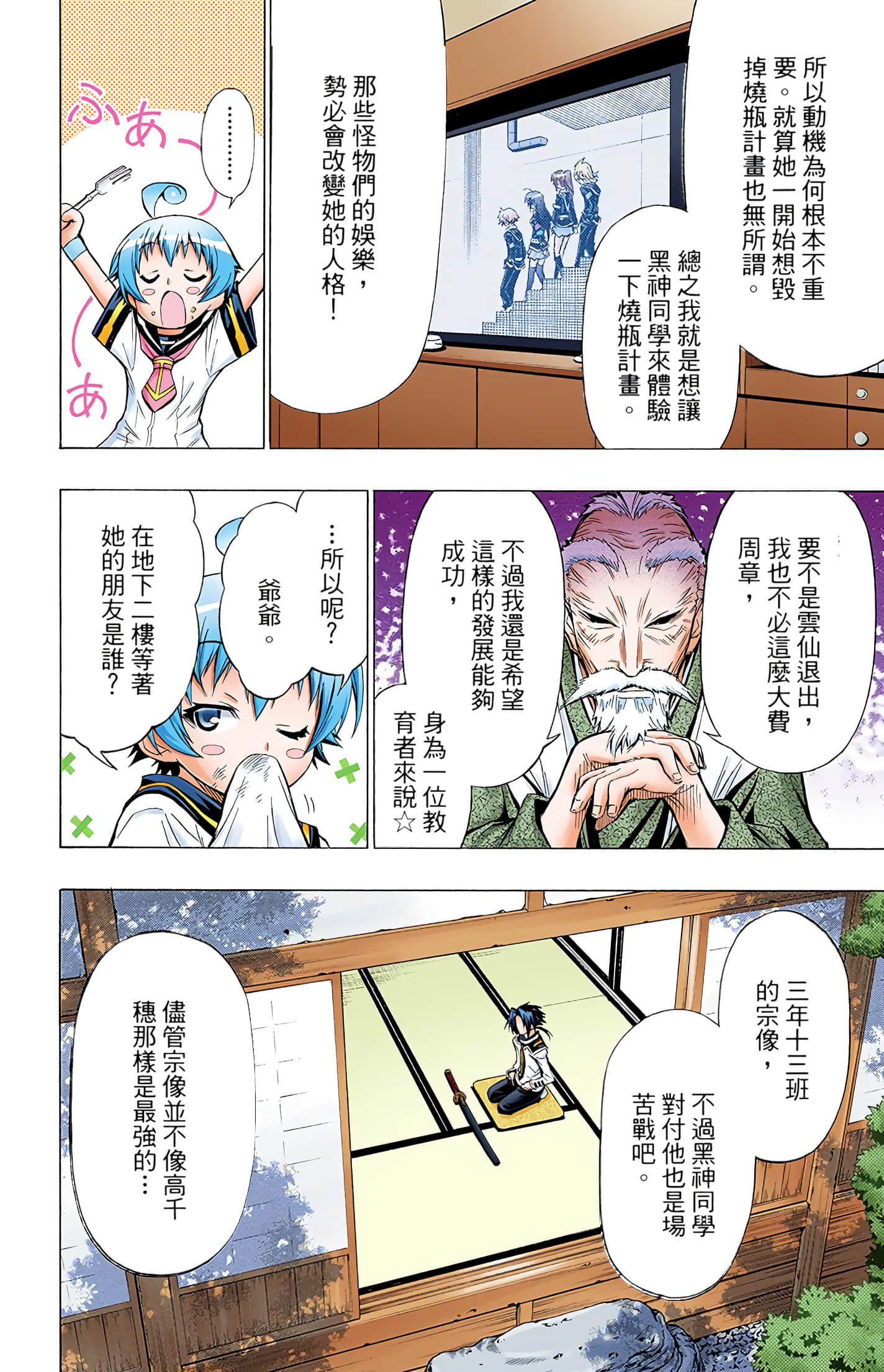 第 4 卷 第 59 页