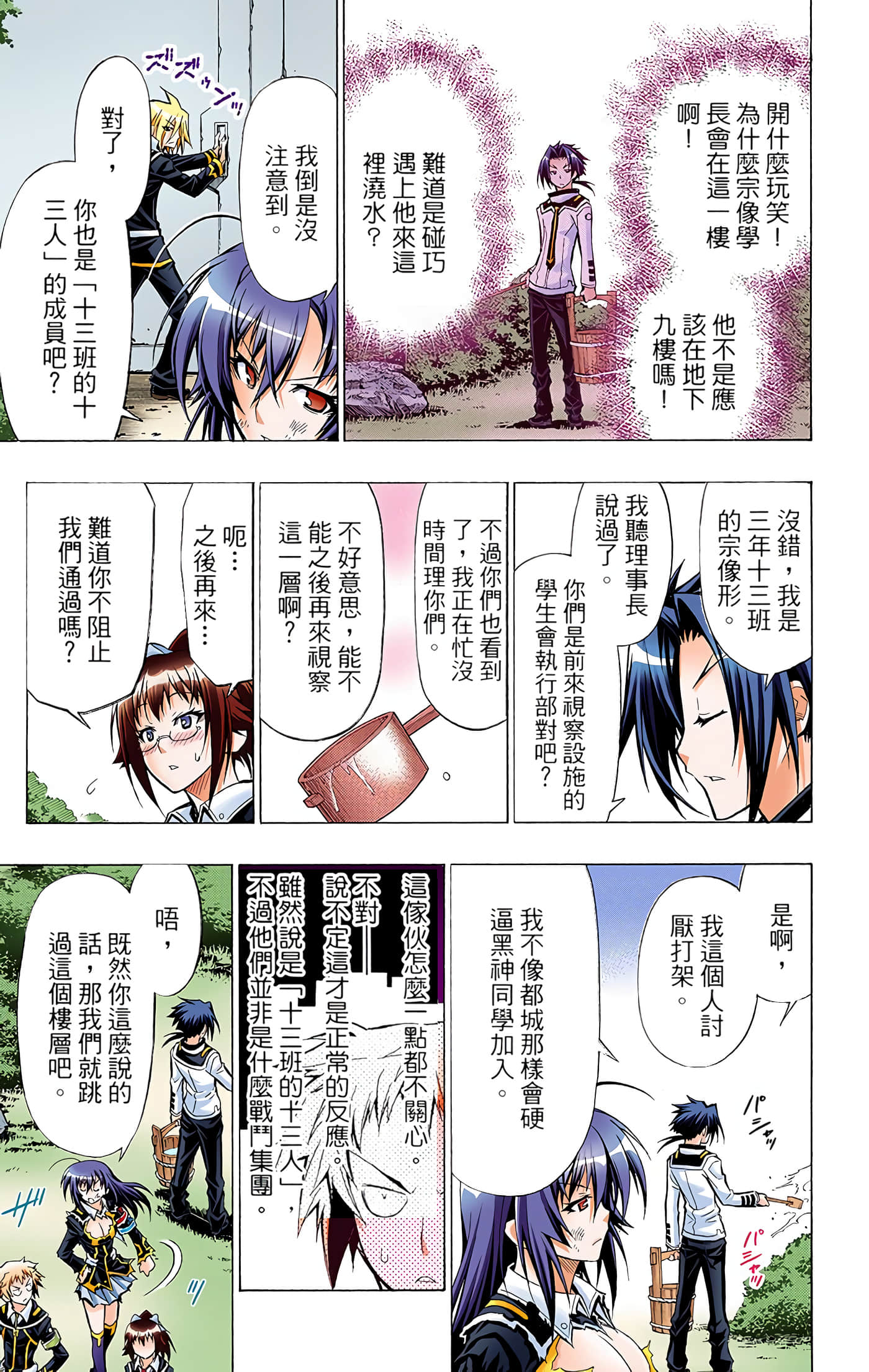 第 4 卷 第 66 页