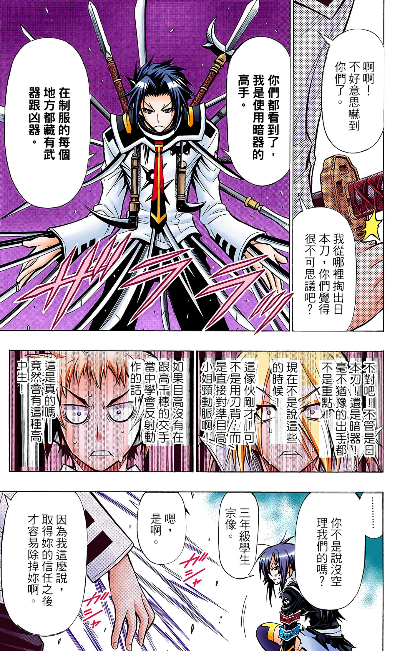 第 4 卷 第 70 页