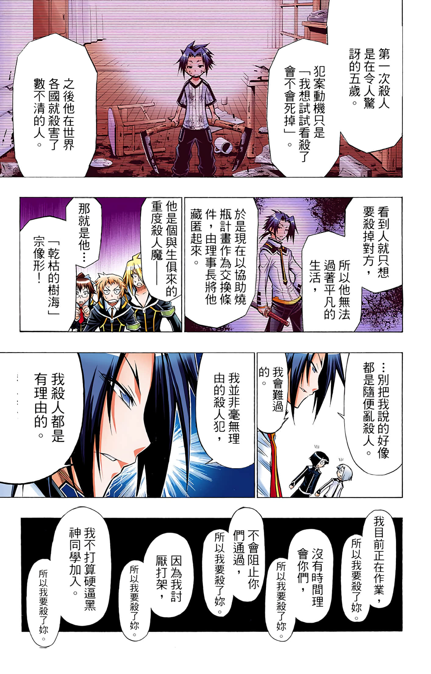第 4 卷 第 72 页
