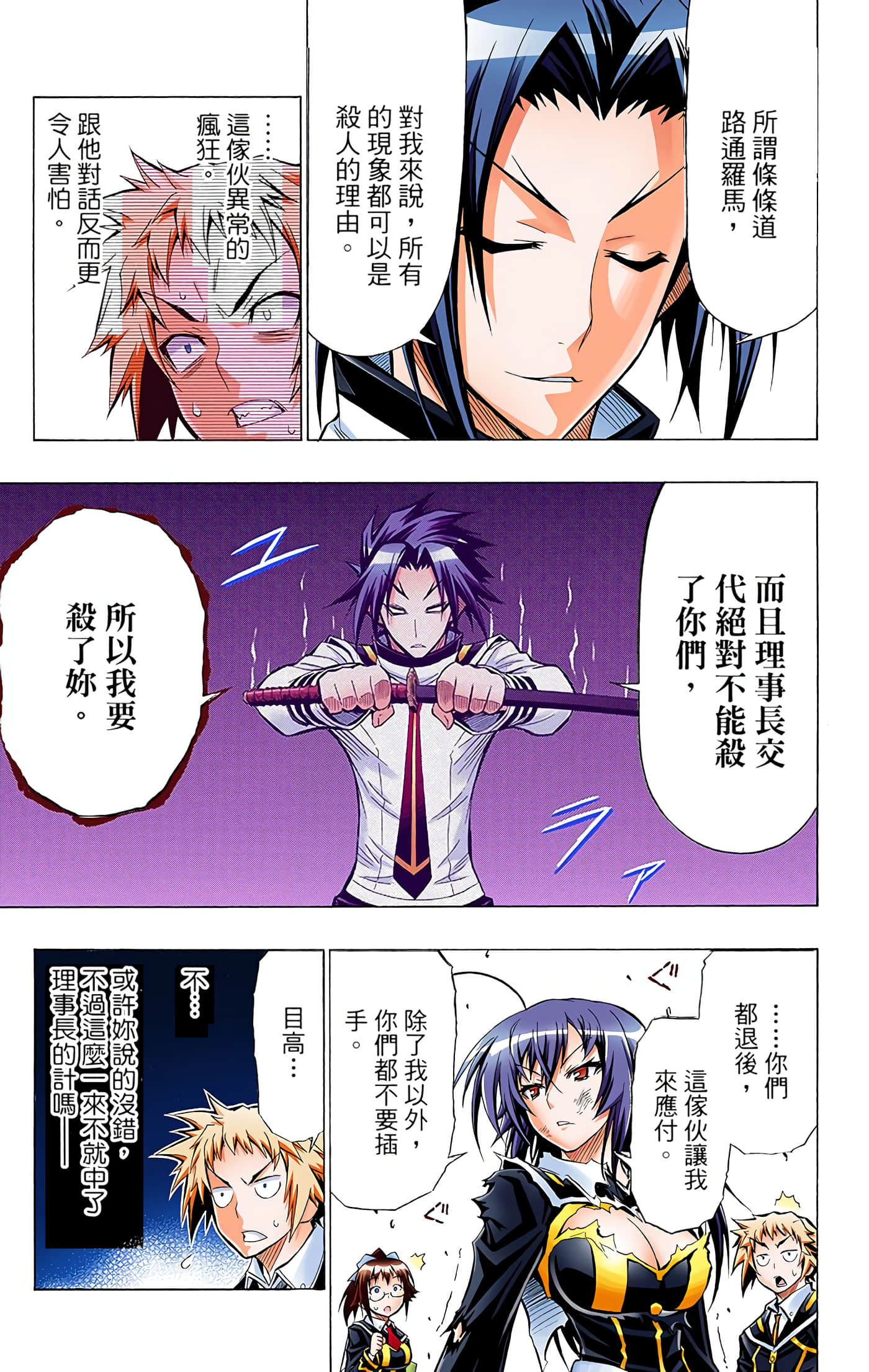 第 4 卷 第 74 页