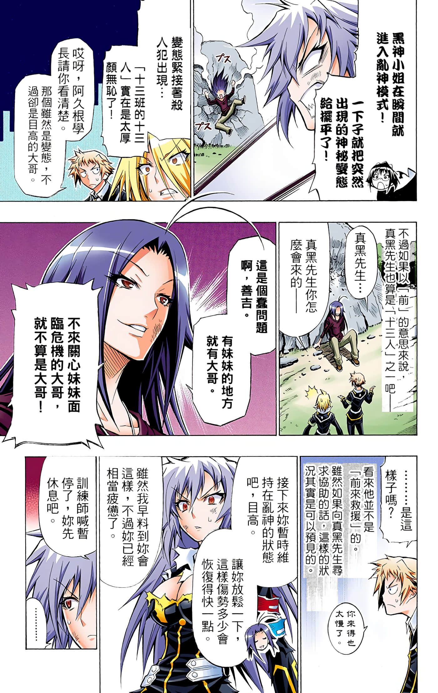 第 4 卷 第 76 页