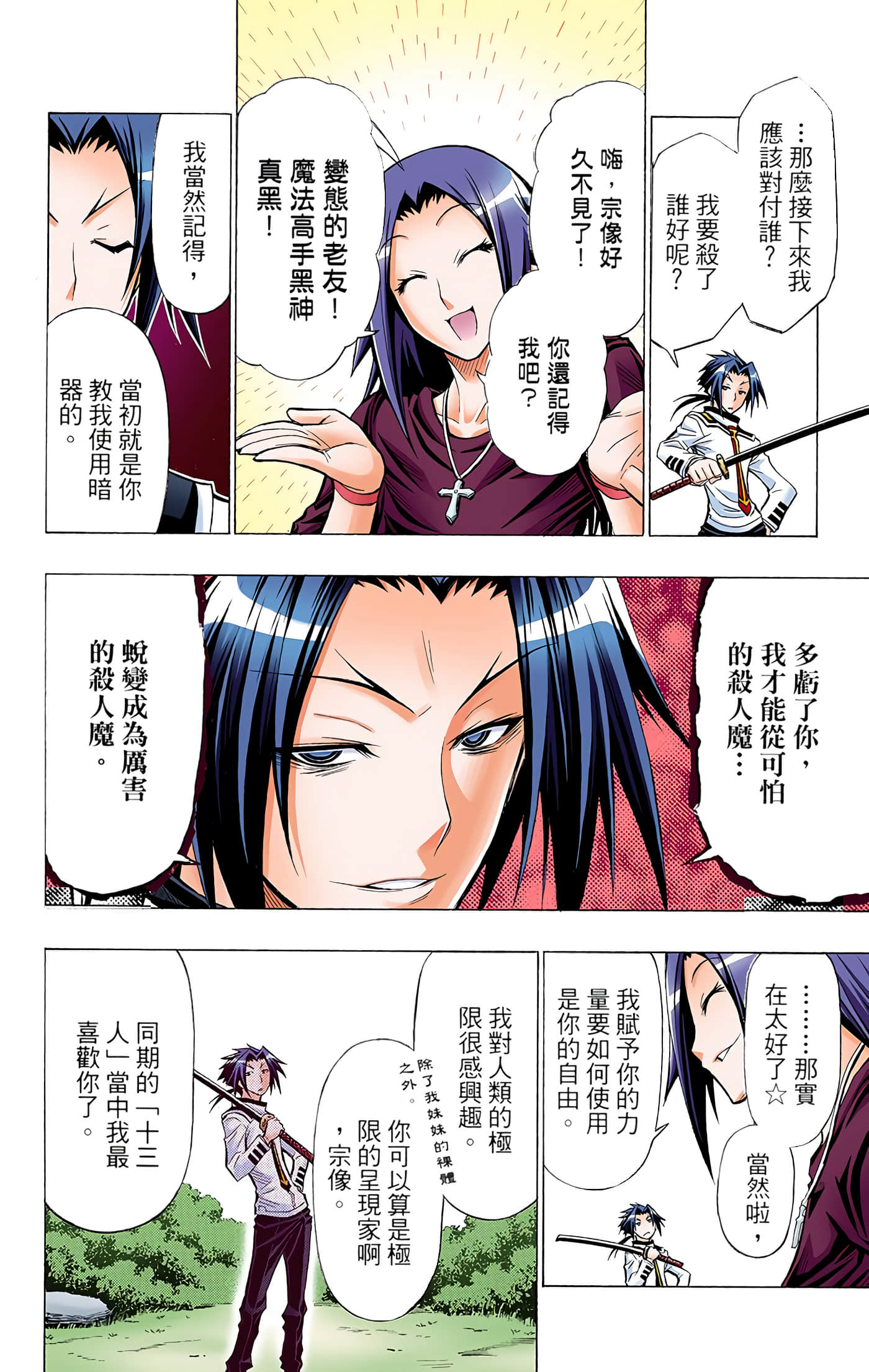 第 4 卷 第 77 页