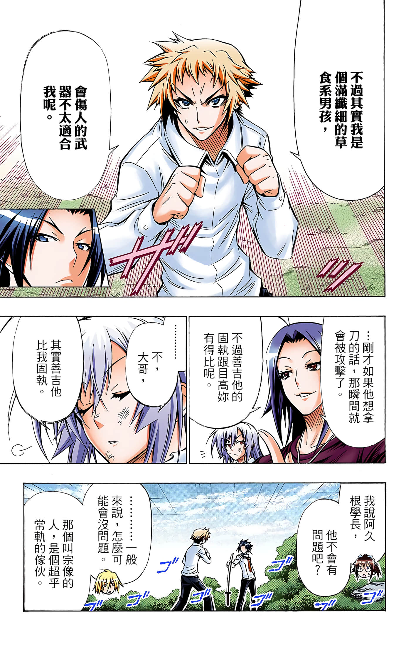 第 4 卷 第 86 页