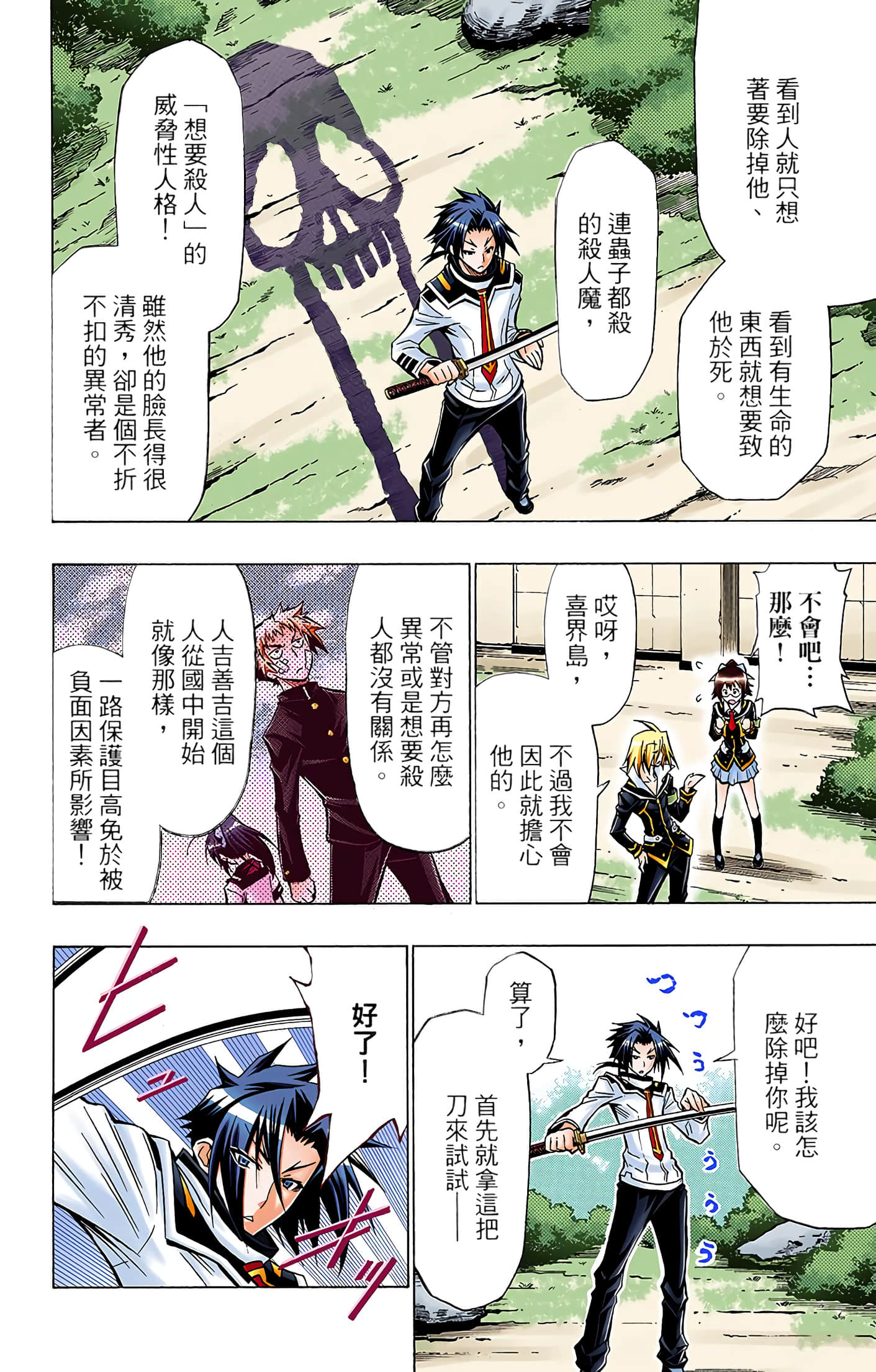 第 4 卷 第 87 页