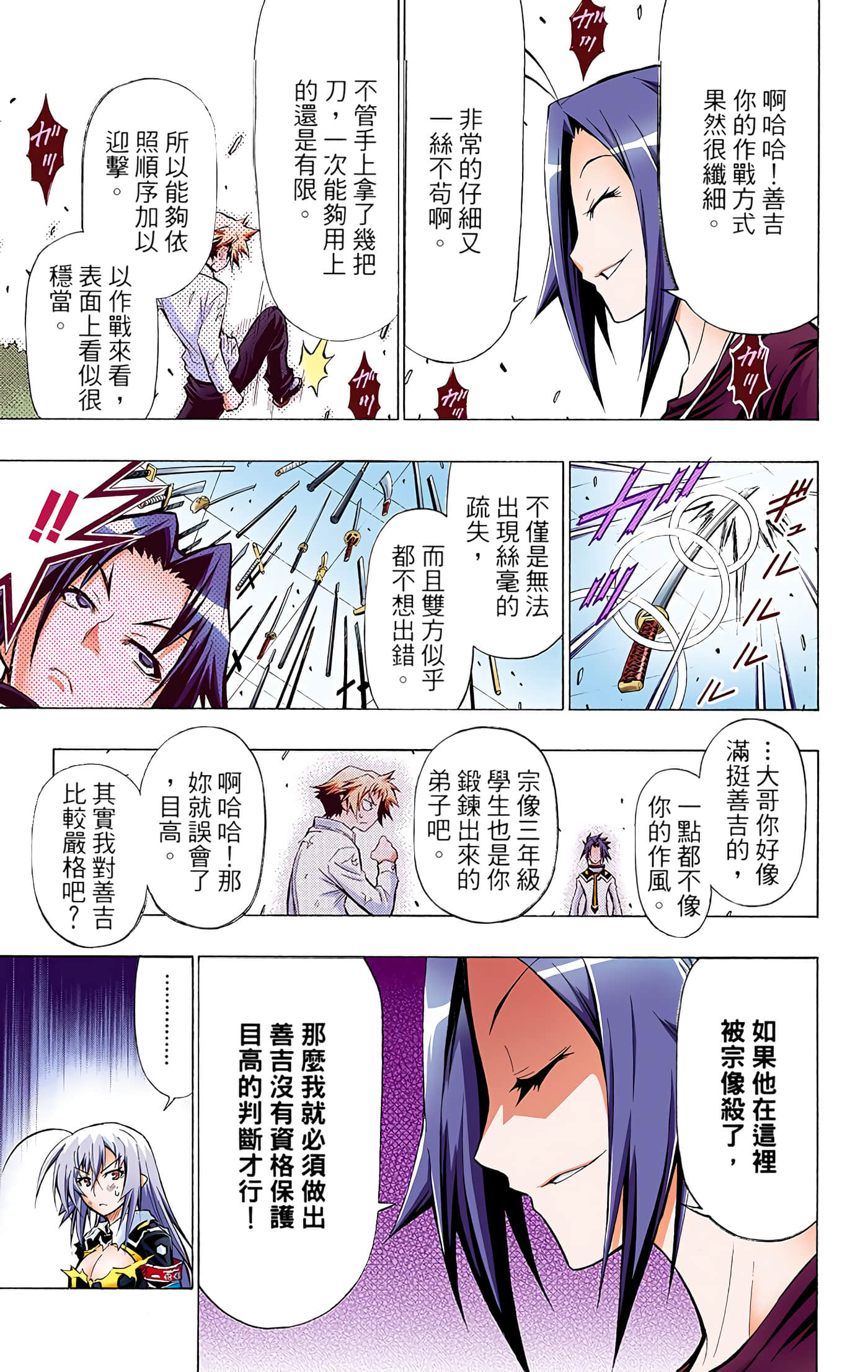 第 4 卷 第 90 页
