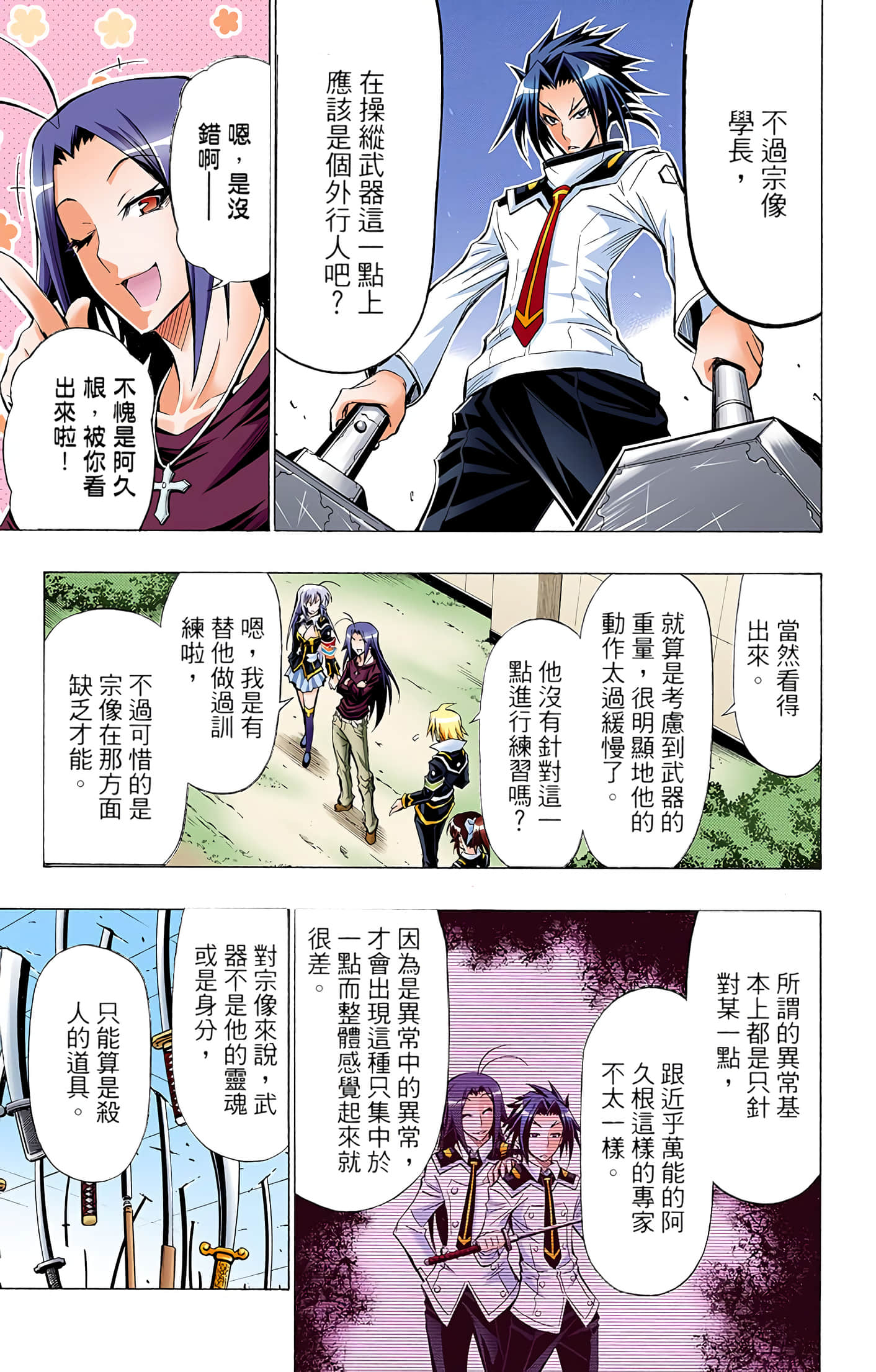 第 4 卷 第 92 页