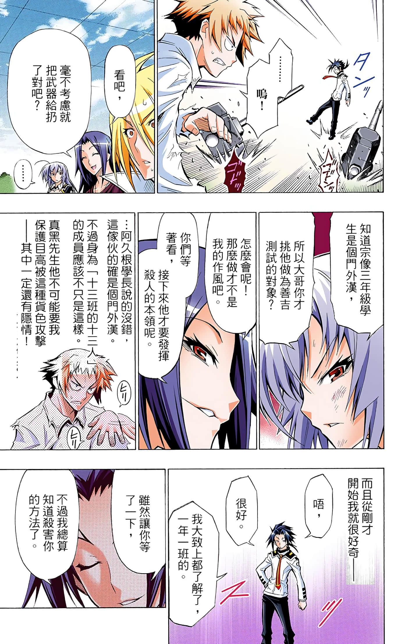 第 4 卷 第 94 页
