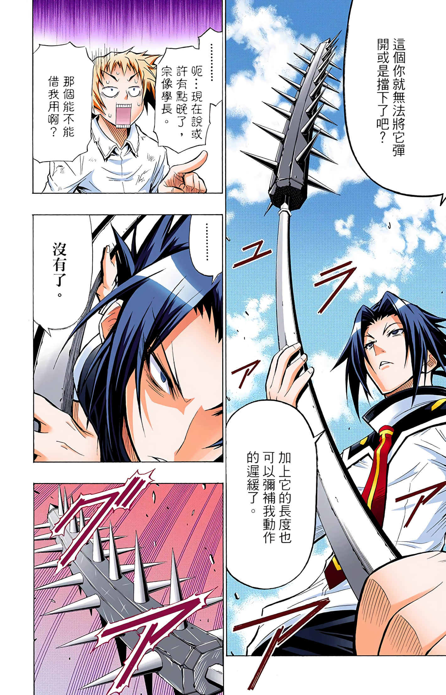 第 4 卷 第 97 页