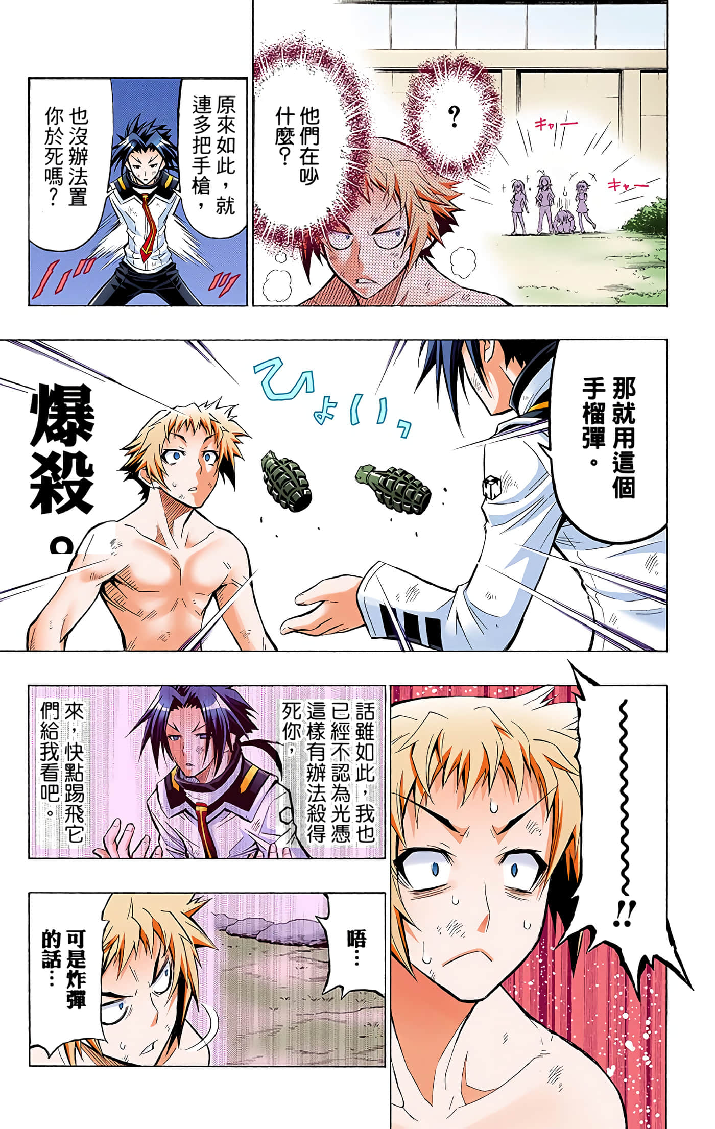 第 4 卷 第 112 页