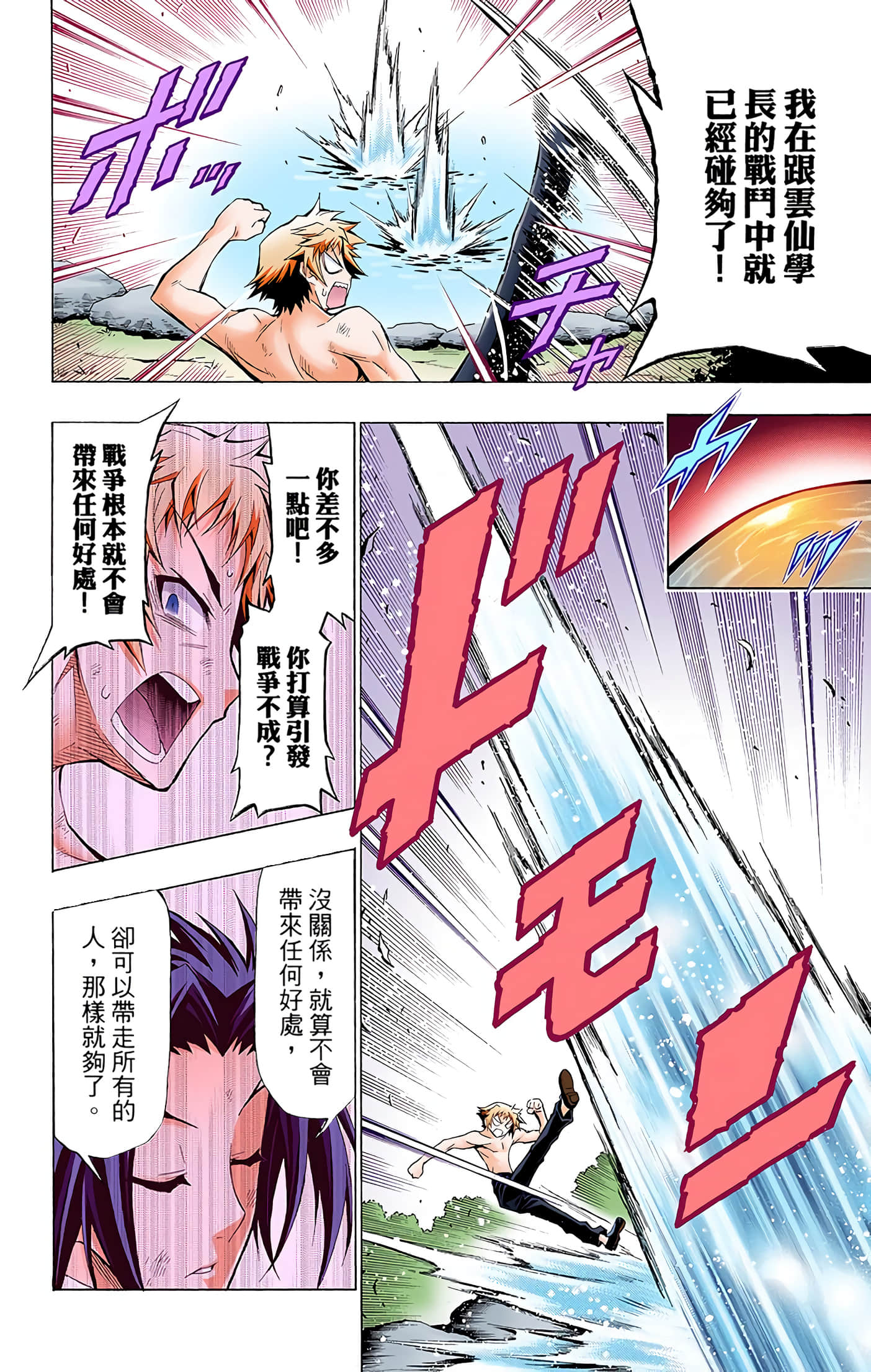 第 4 卷 第 113 页