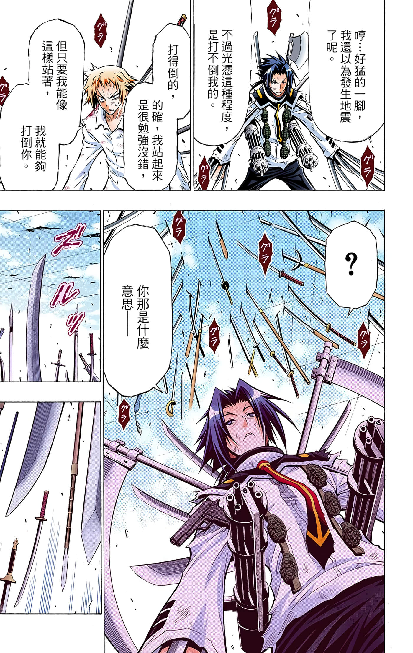 第 4 卷 第 138 页