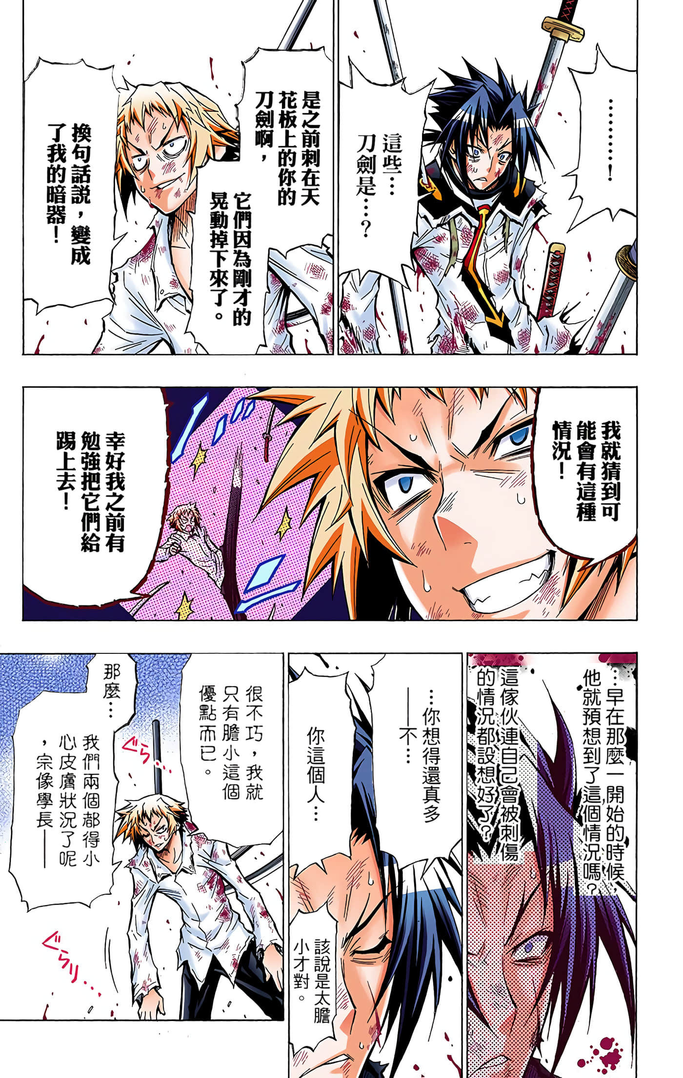 第 4 卷 第 140 页