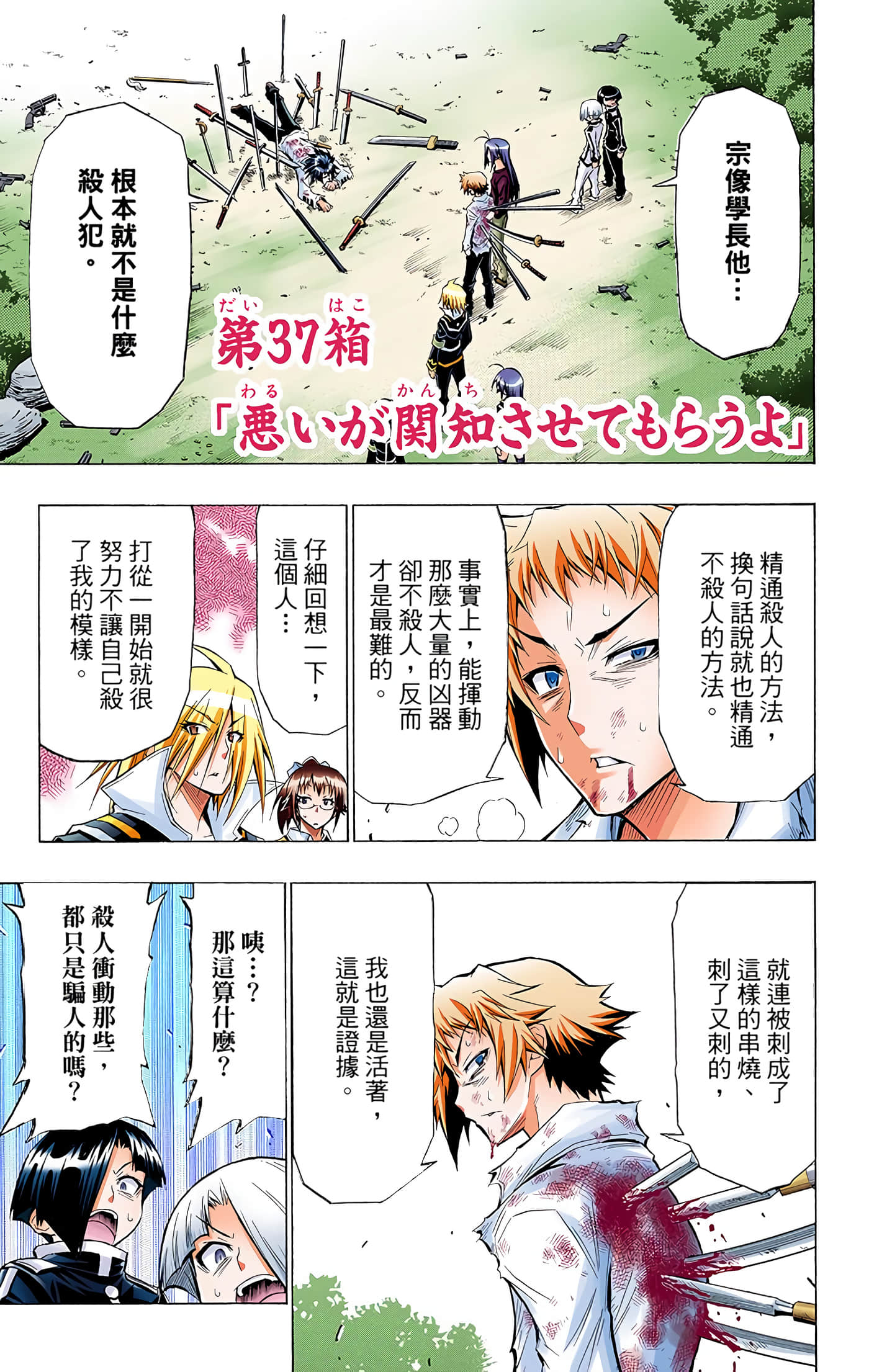 第 4 卷 第 144 页