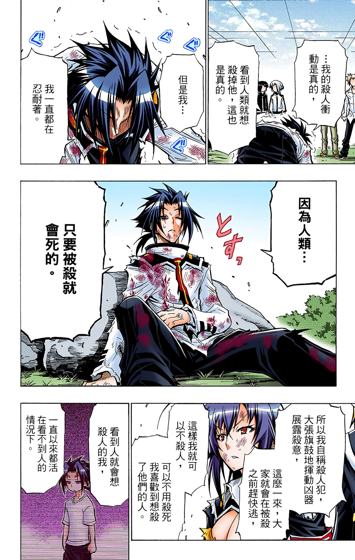 第 4 卷 第 145 页