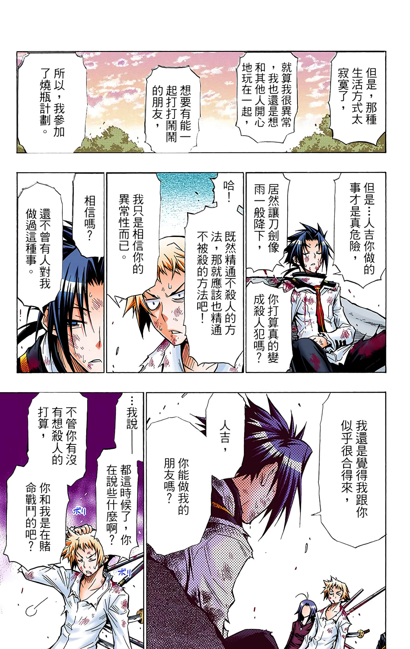 第 4 卷 第 146 页