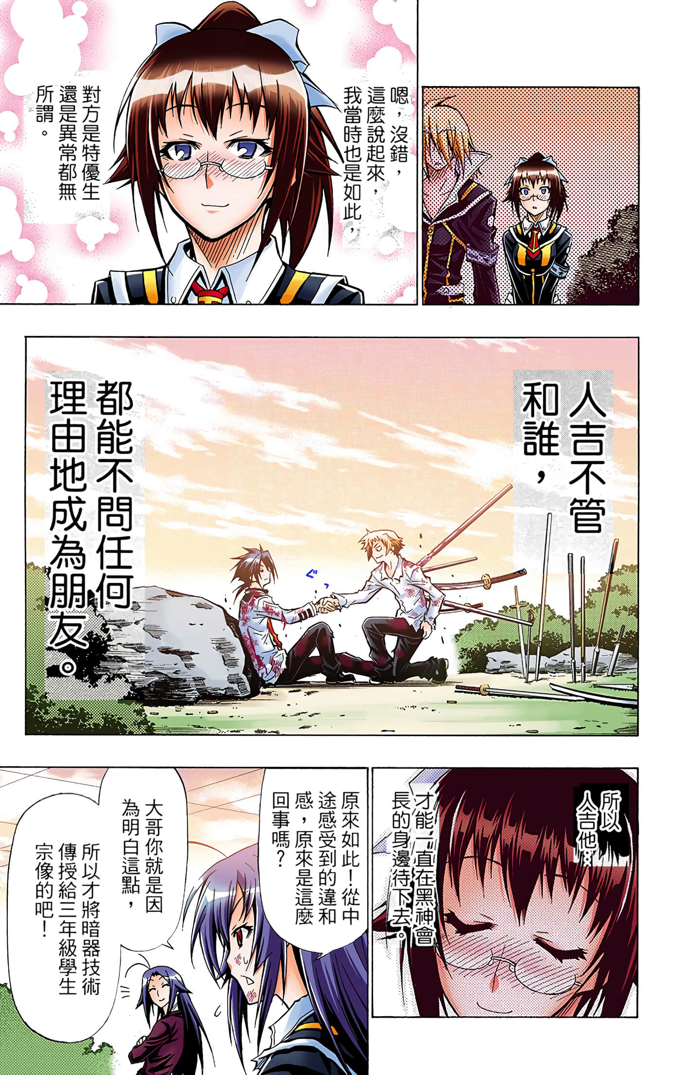第 4 卷 第 148 页