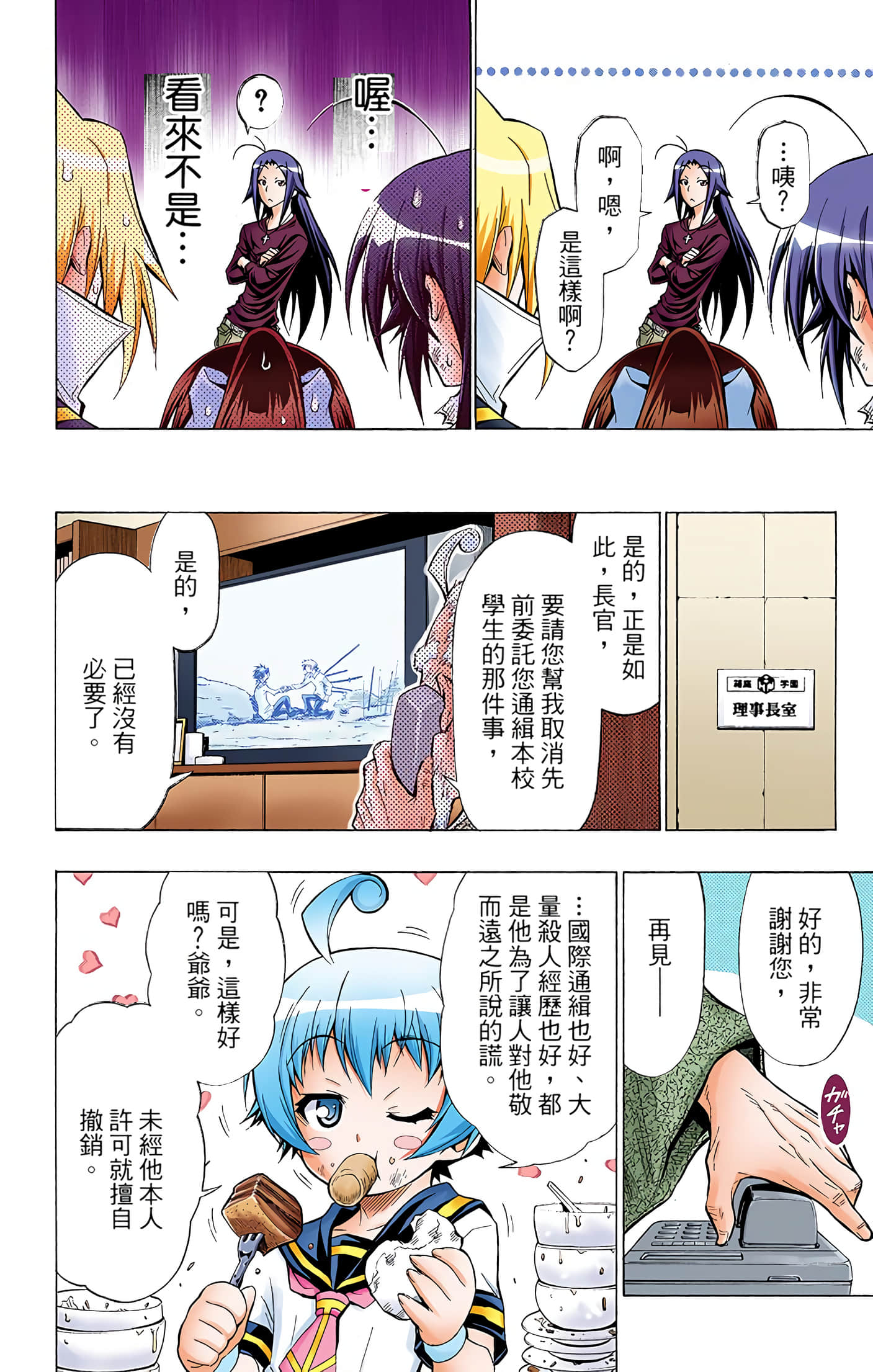 第 4 卷 第 149 页