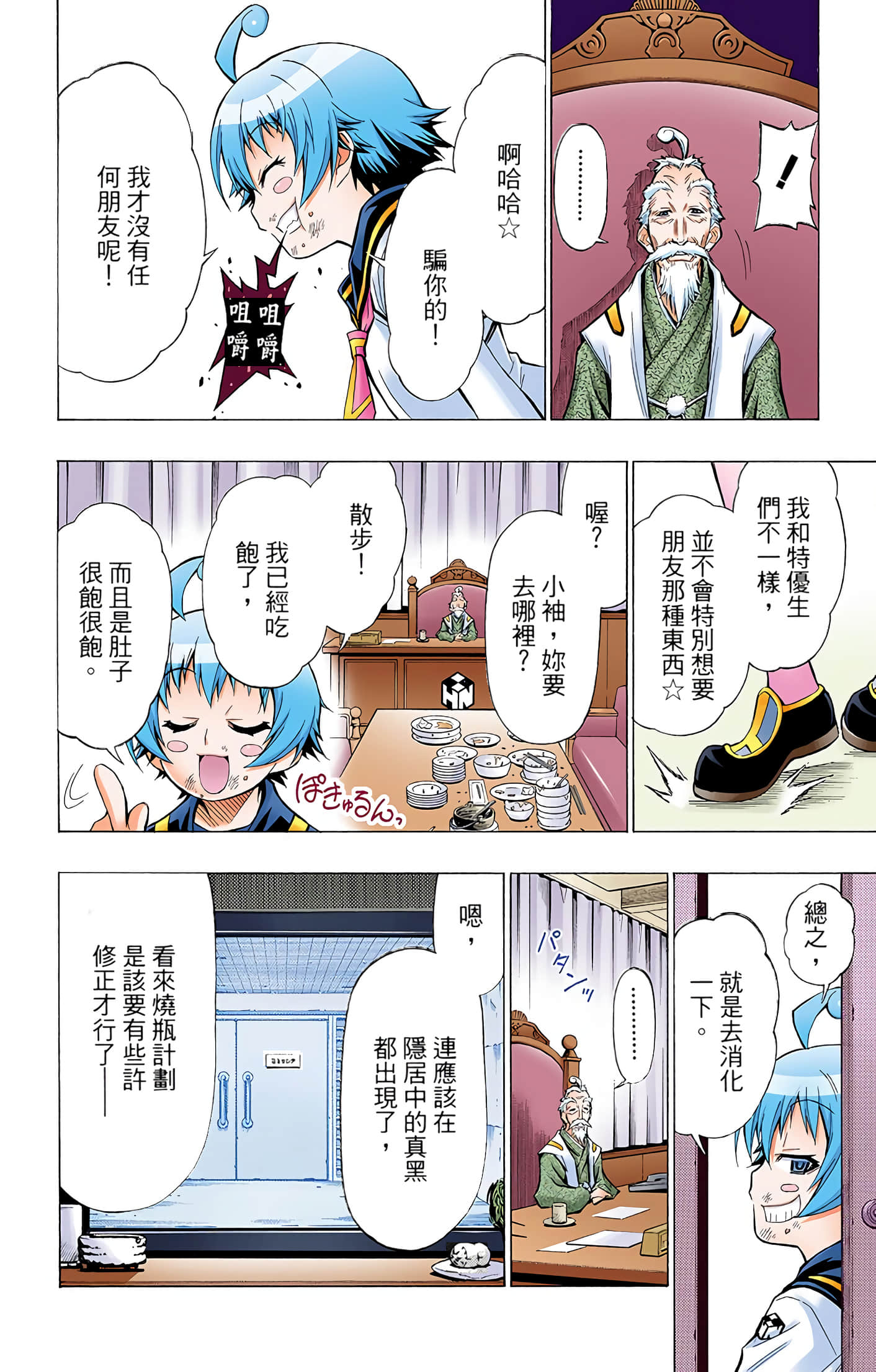 第 4 卷 第 151 页