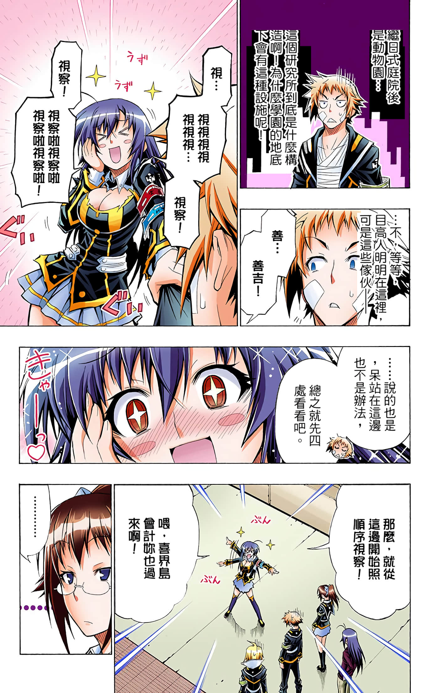 第 4 卷 第 154 页