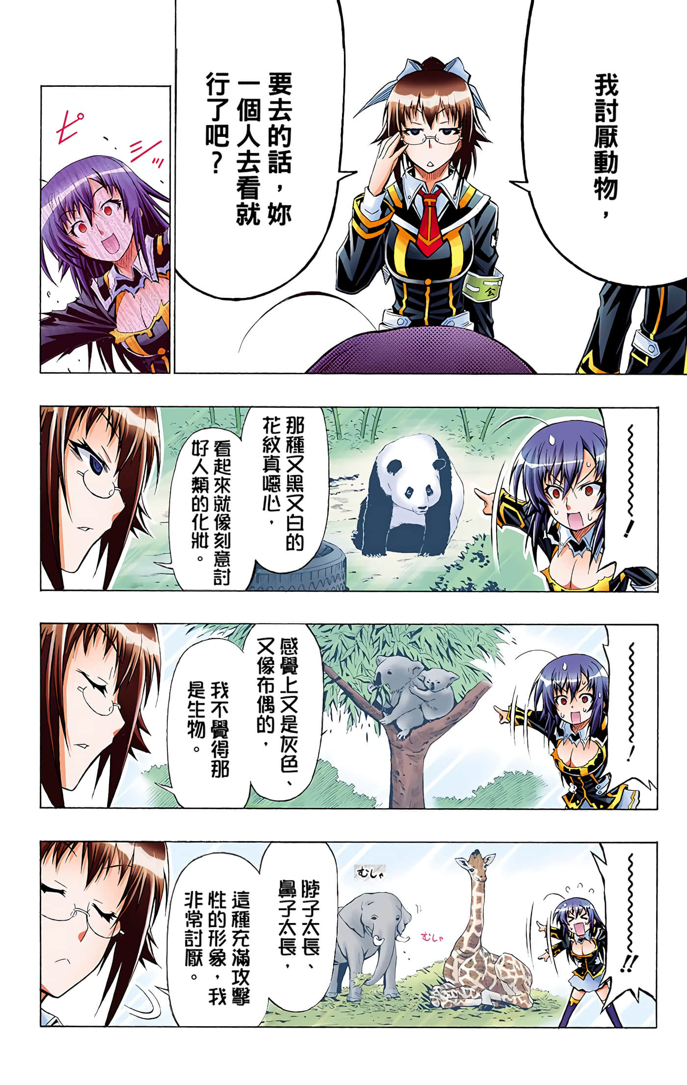 第 4 卷 第 155 页