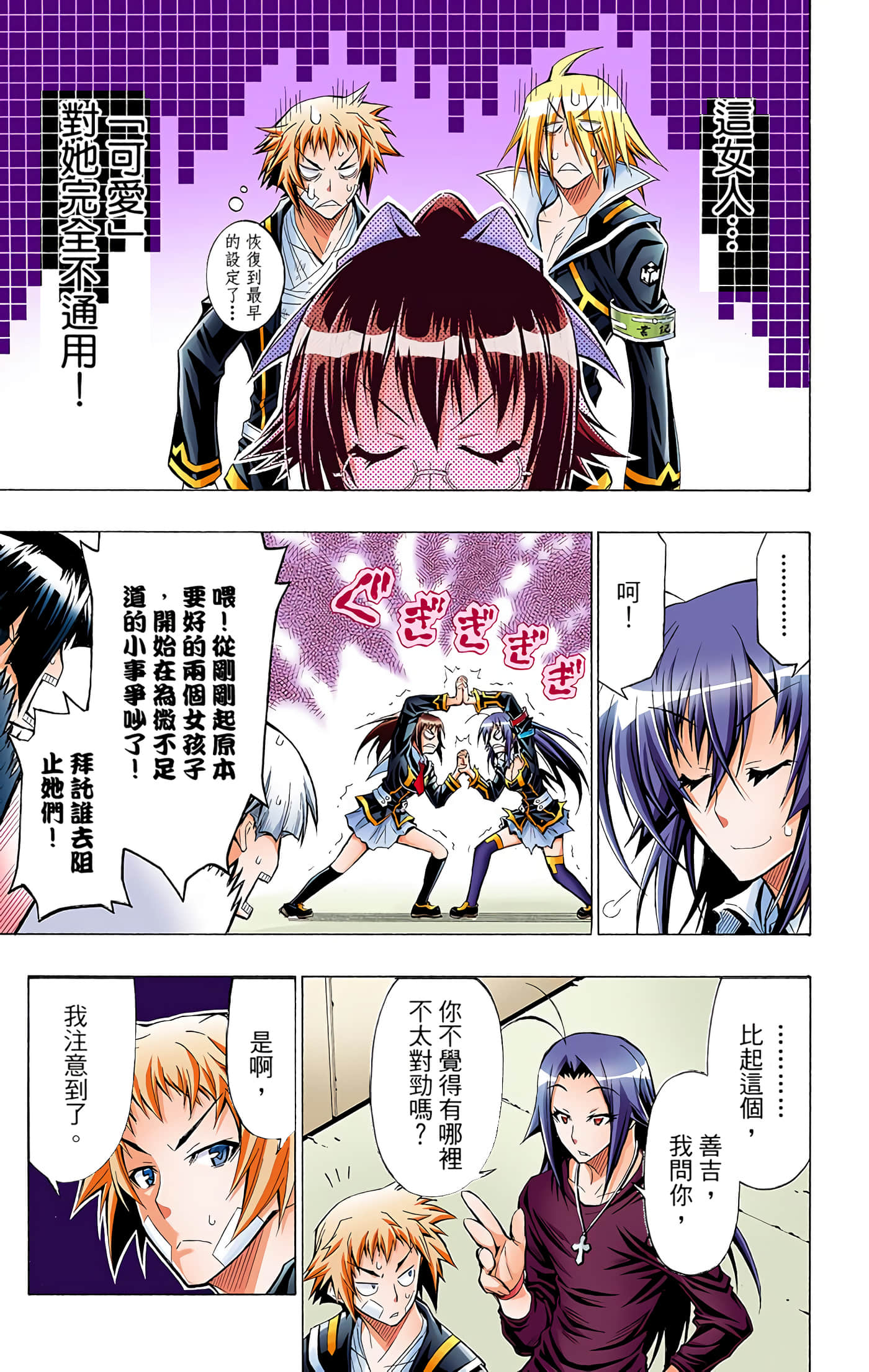 第 4 卷 第 156 页