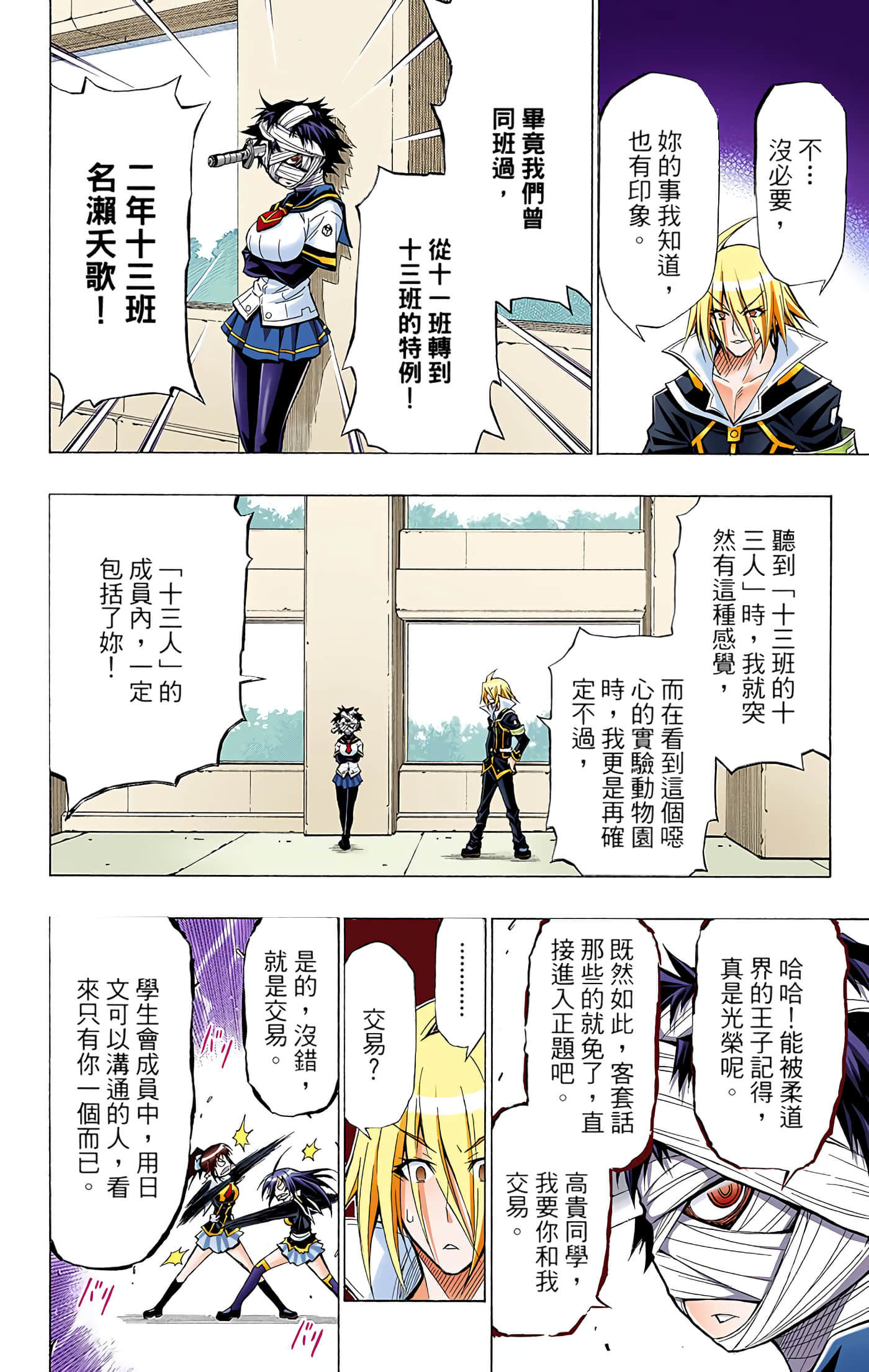 第 4 卷 第 159 页