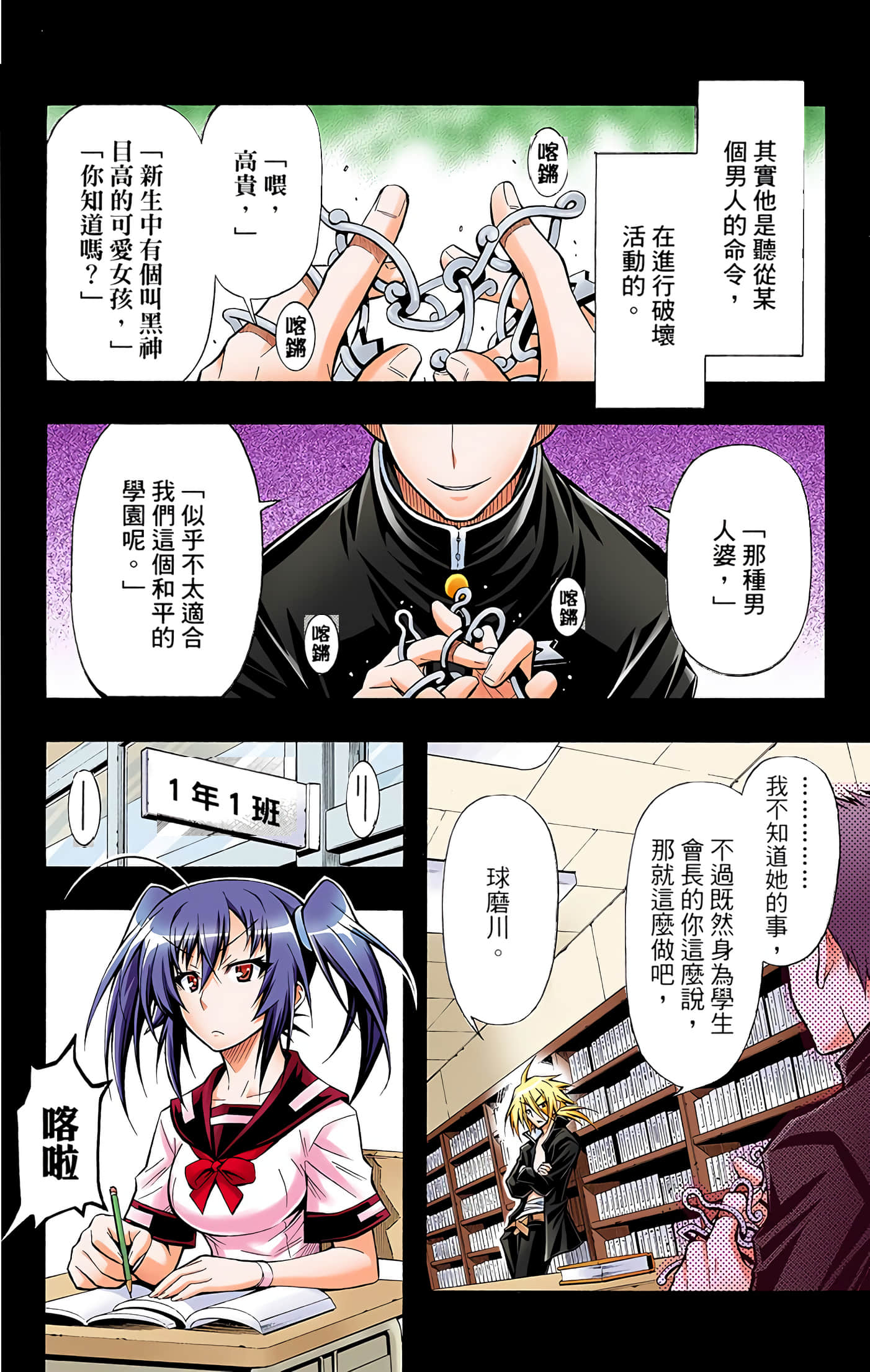 第 4 卷 第 165 页