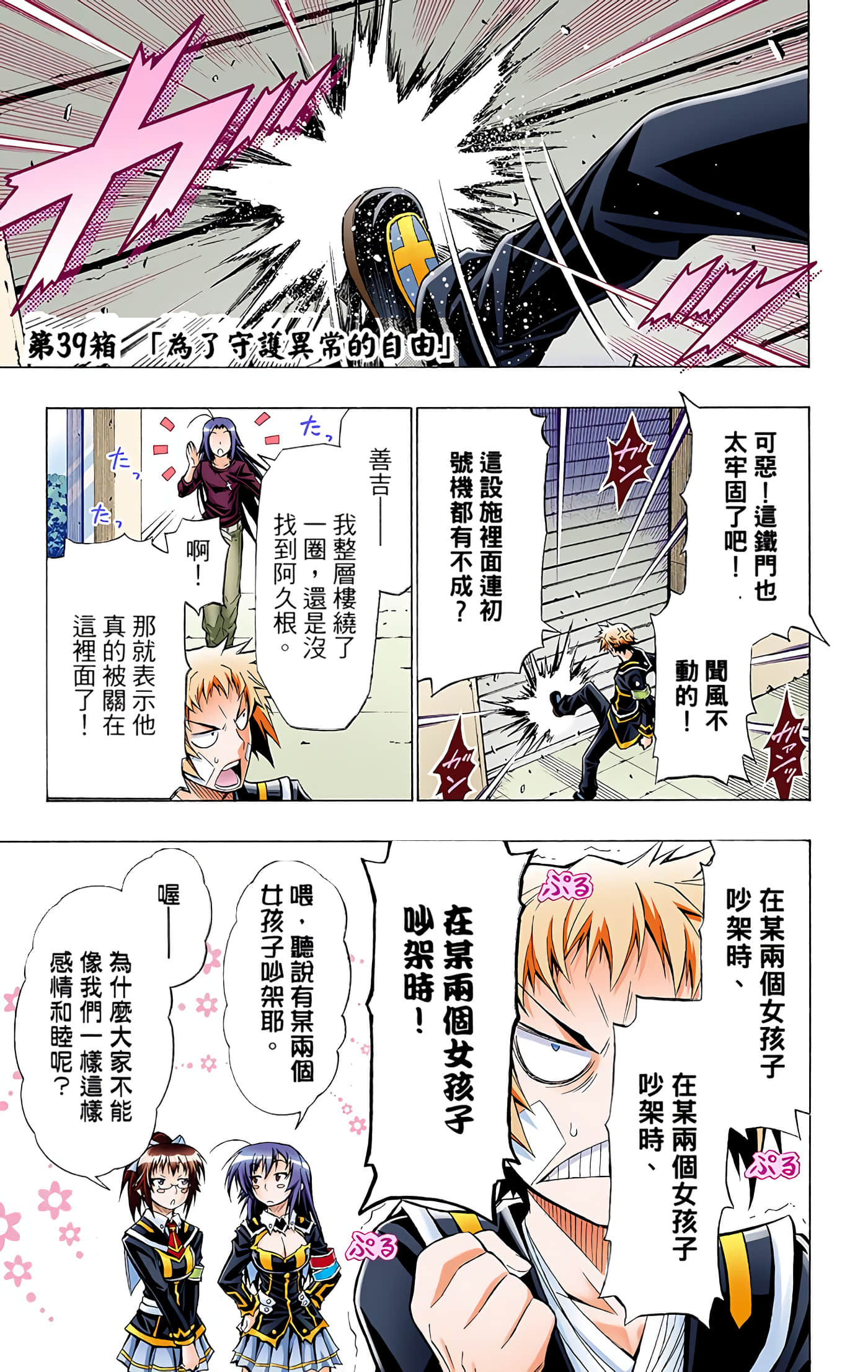 第 5 卷 第 2 页