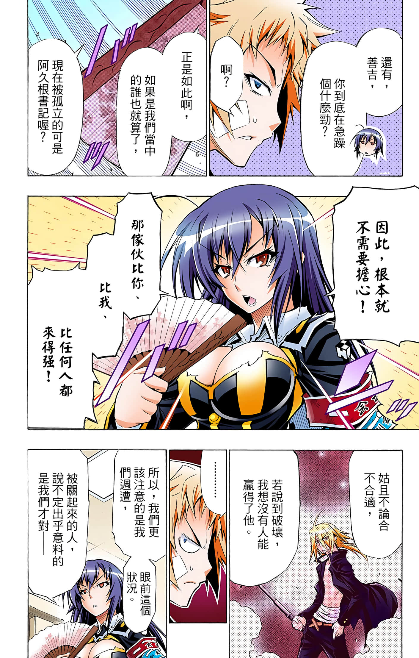 第 5 卷 第 3 页