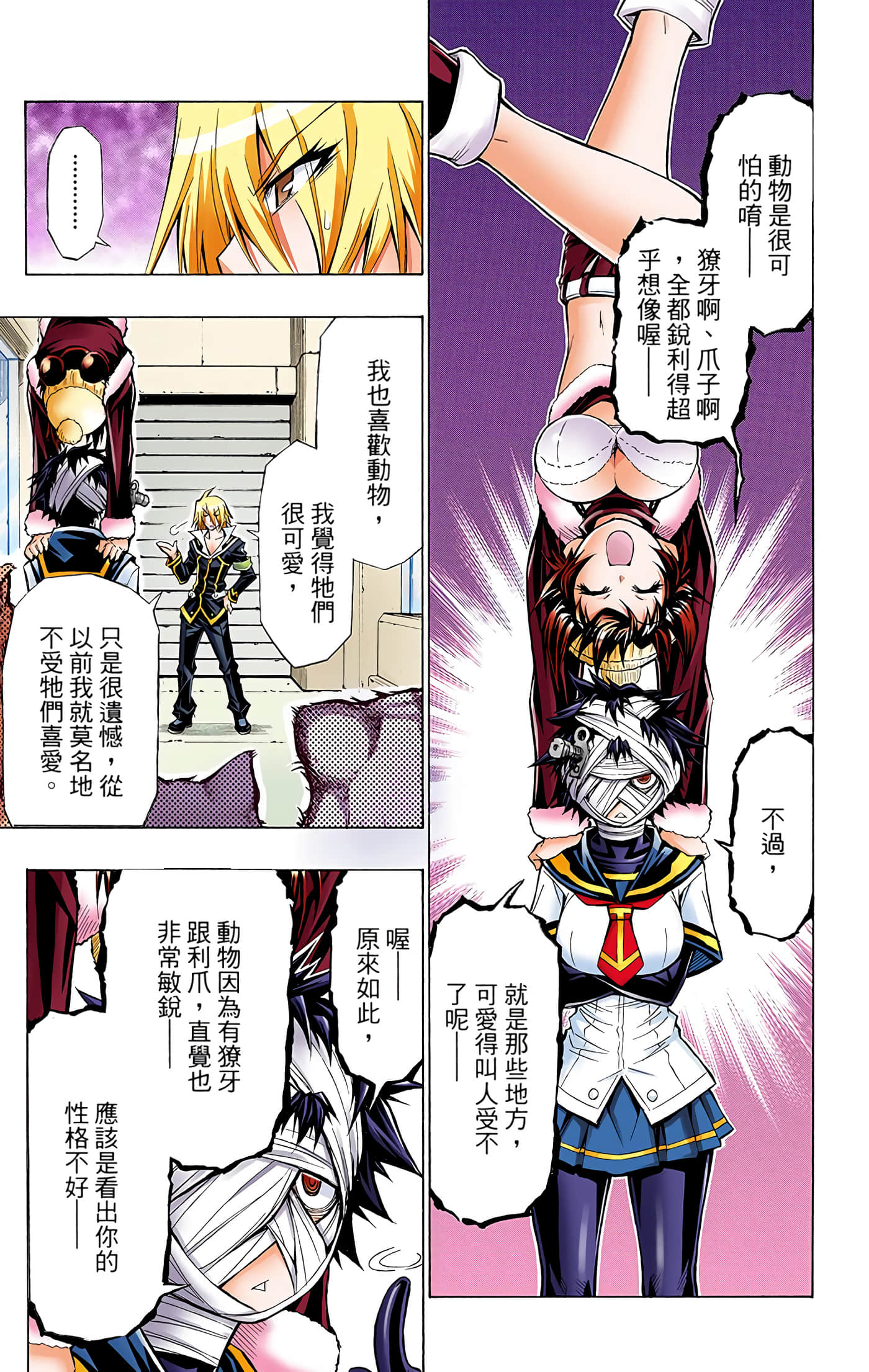 第 5 卷 第 6 页