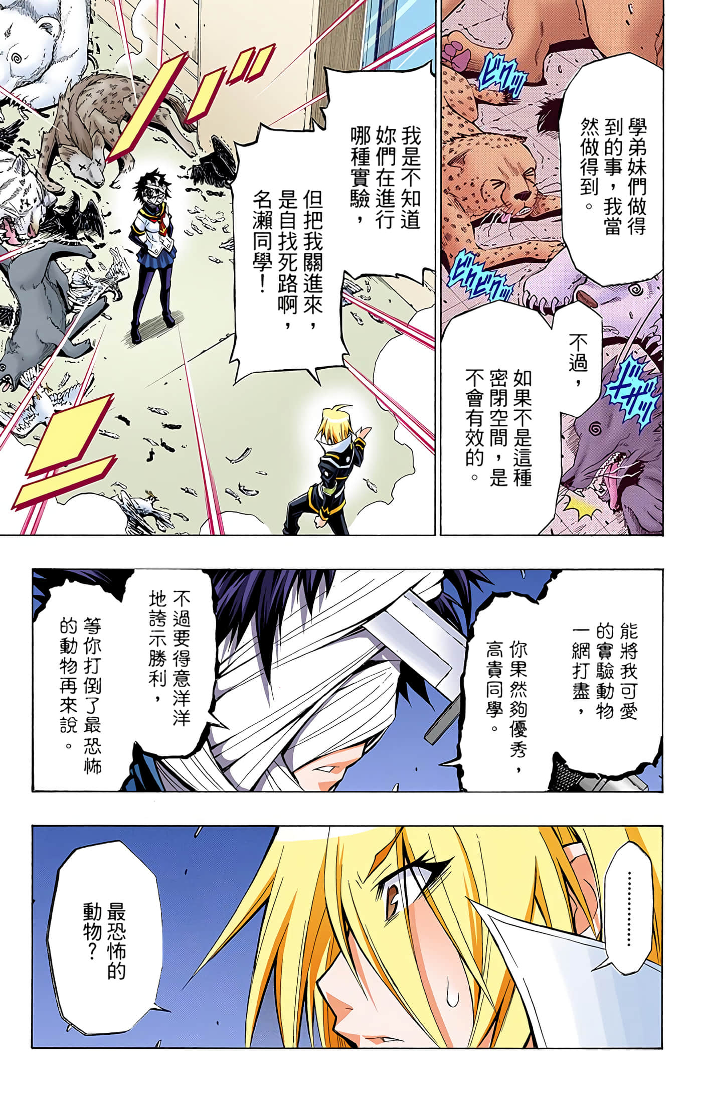 第 5 卷 第 10 页