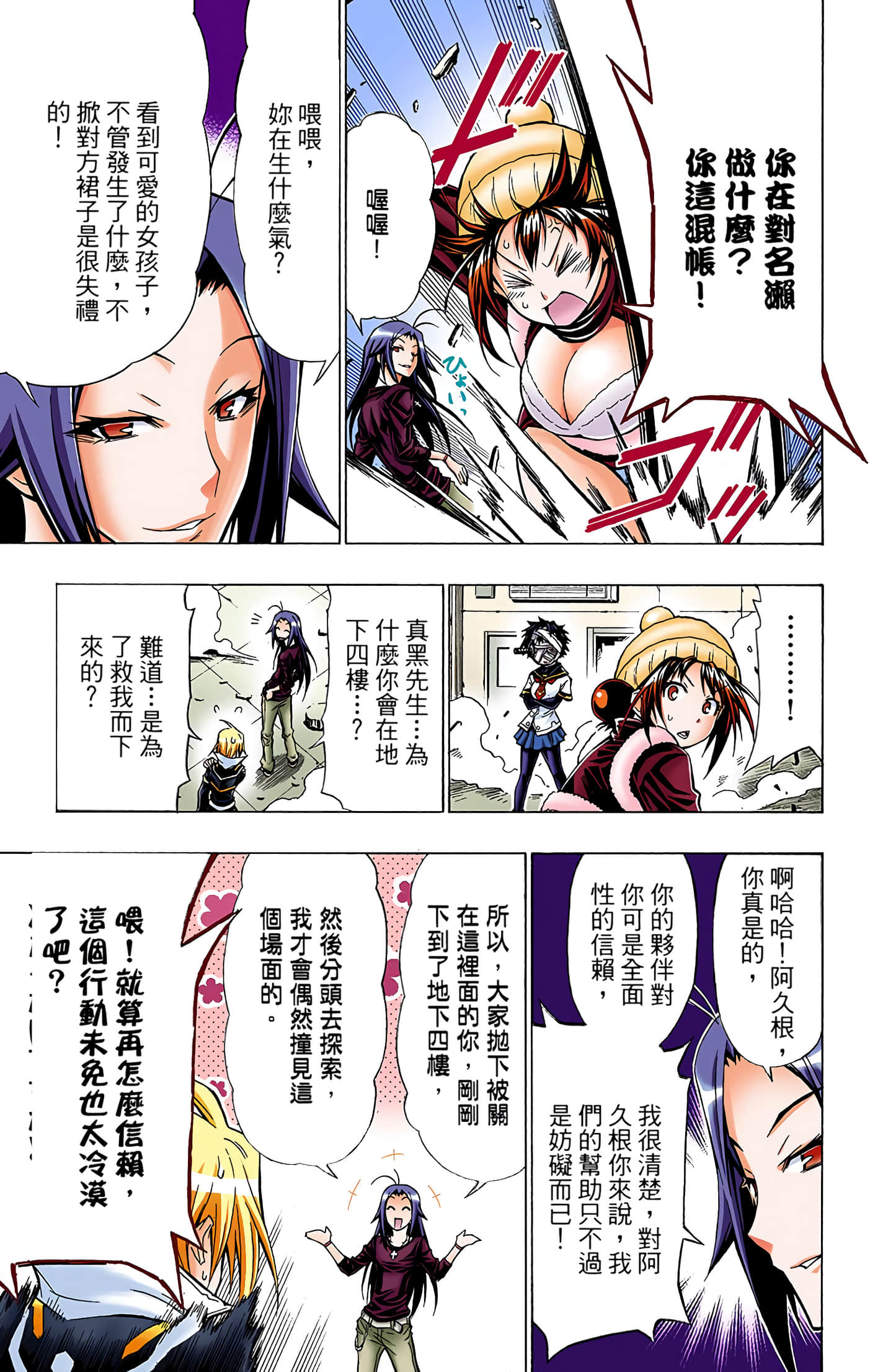 第 5 卷 第 38 页
