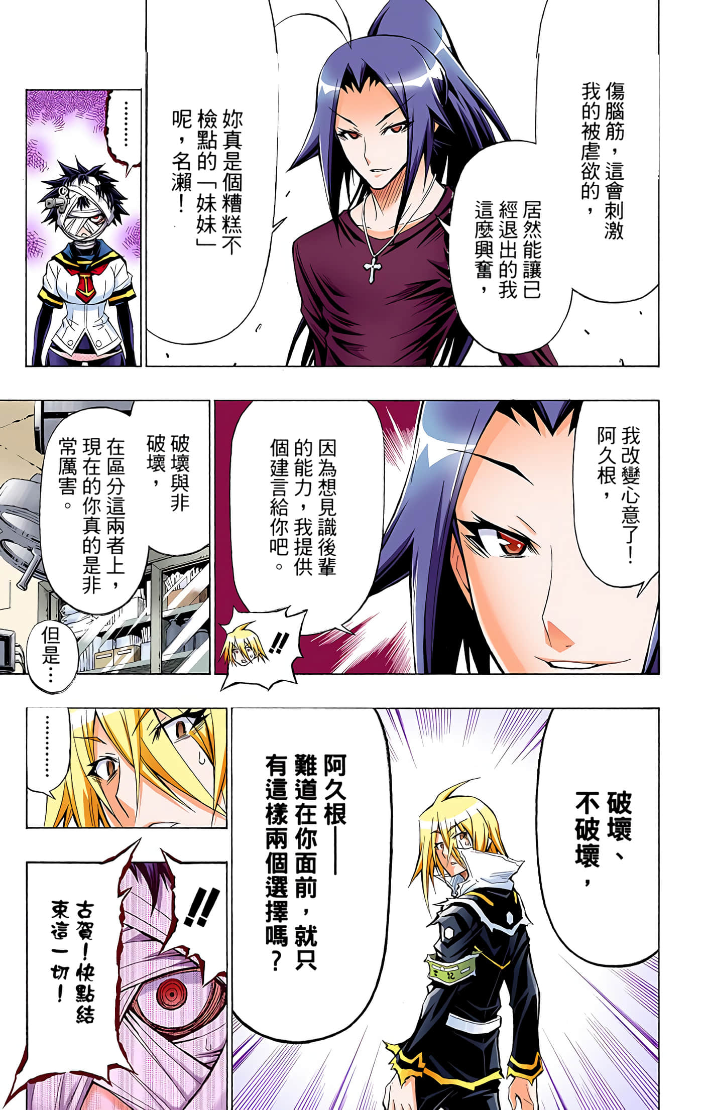 第 5 卷 第 54 页