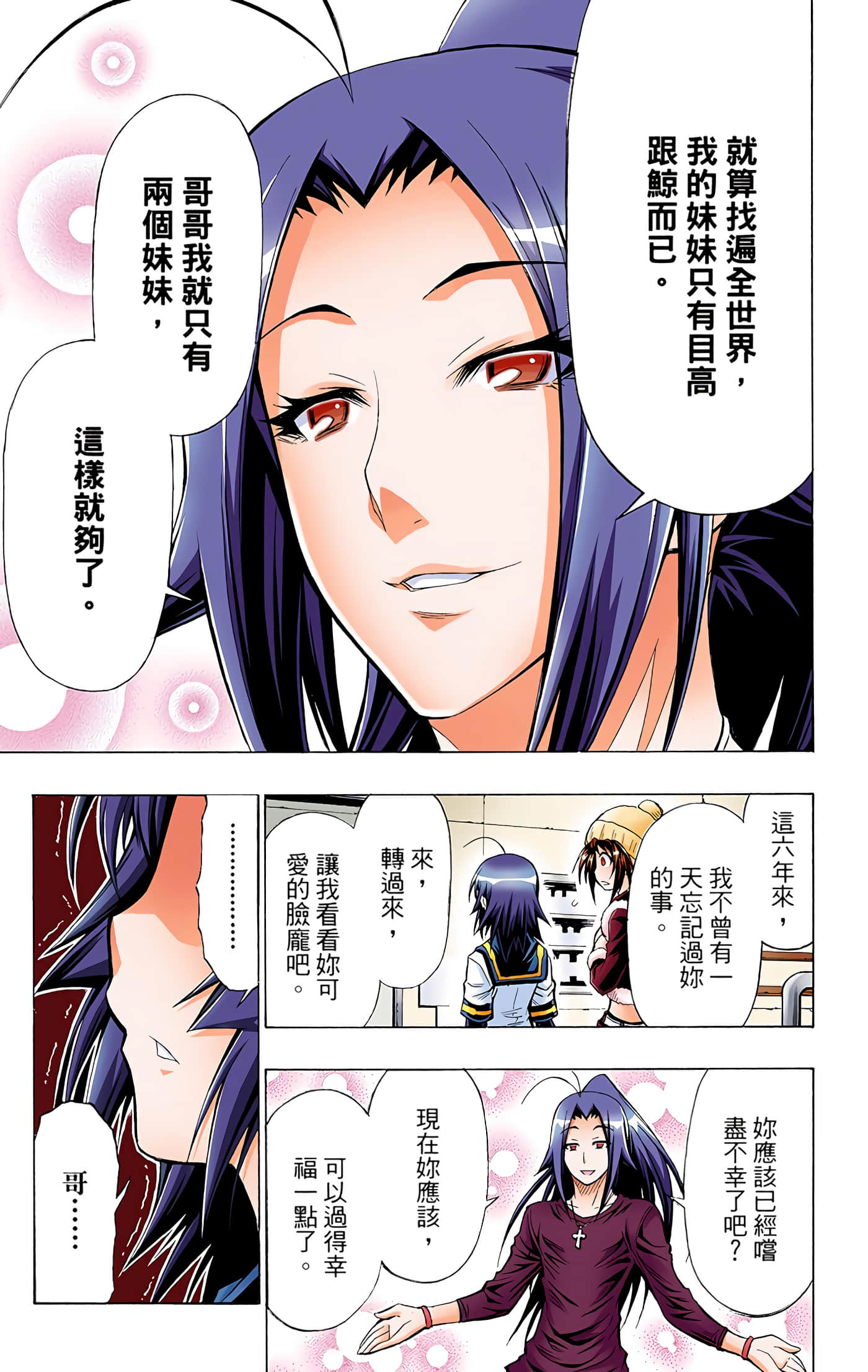 第 5 卷 第 80 页