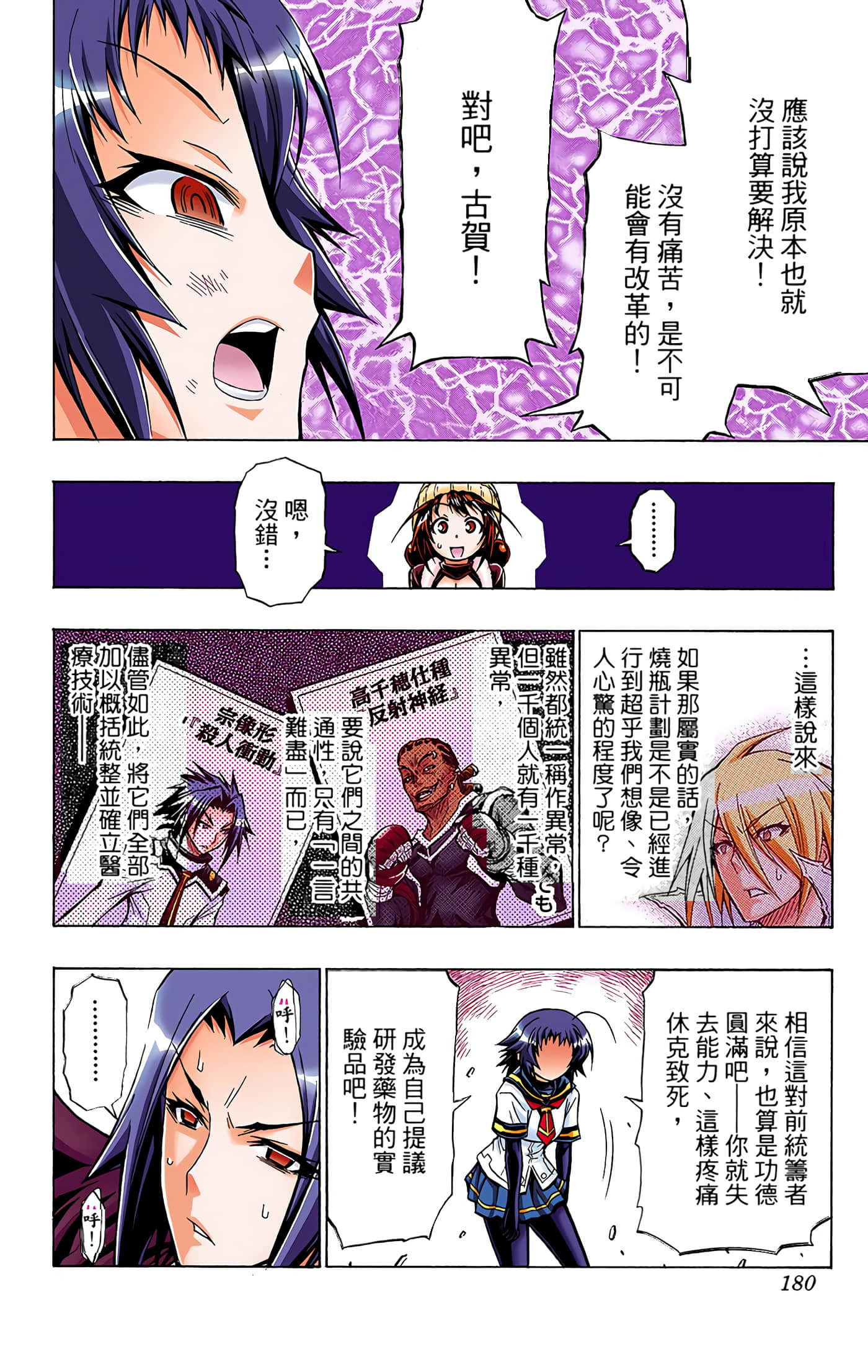 第 5 卷 第 93 页