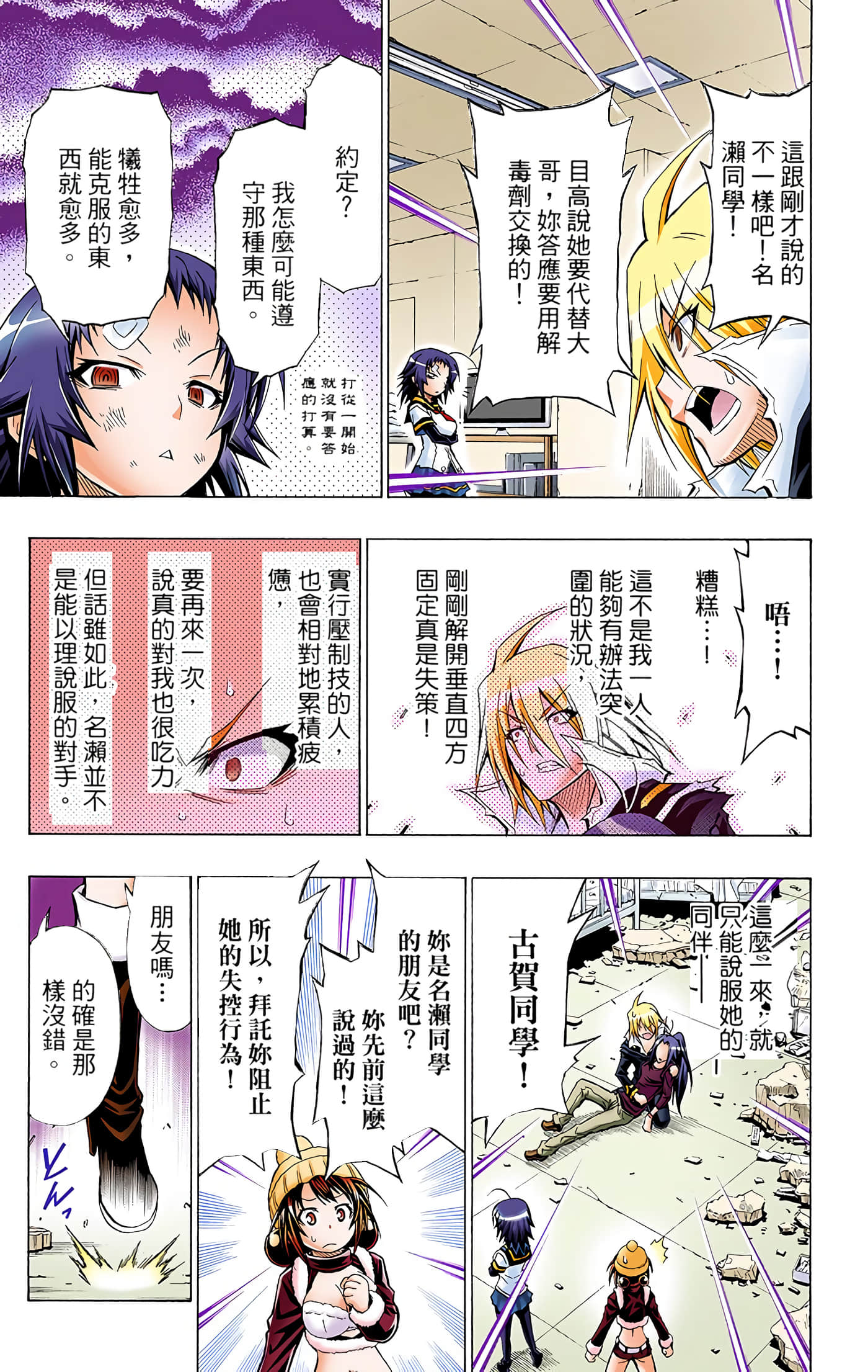第 5 卷 第 98 页