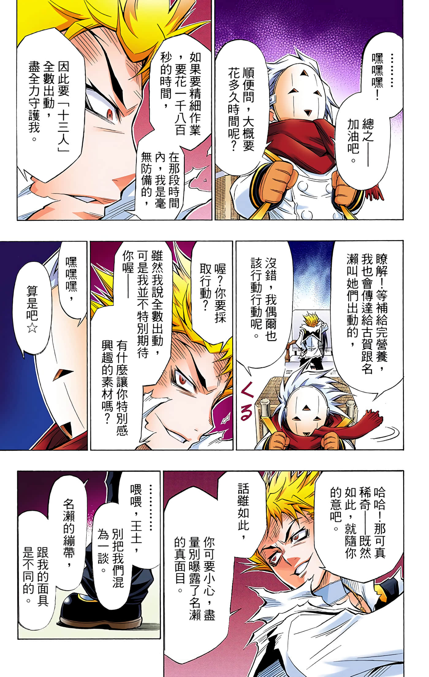 第 5 卷 第 138 页