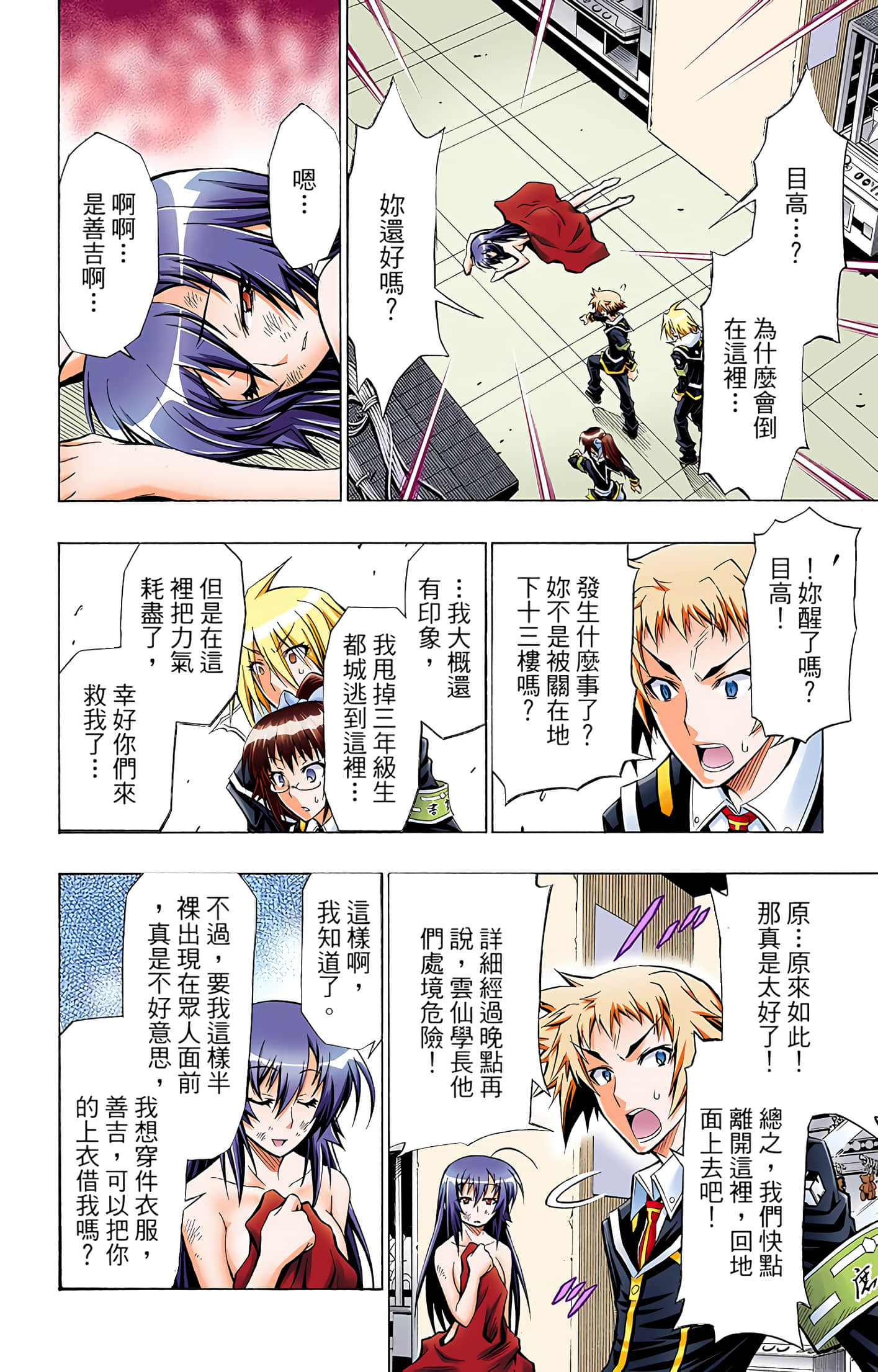 第 5 卷 第 159 页