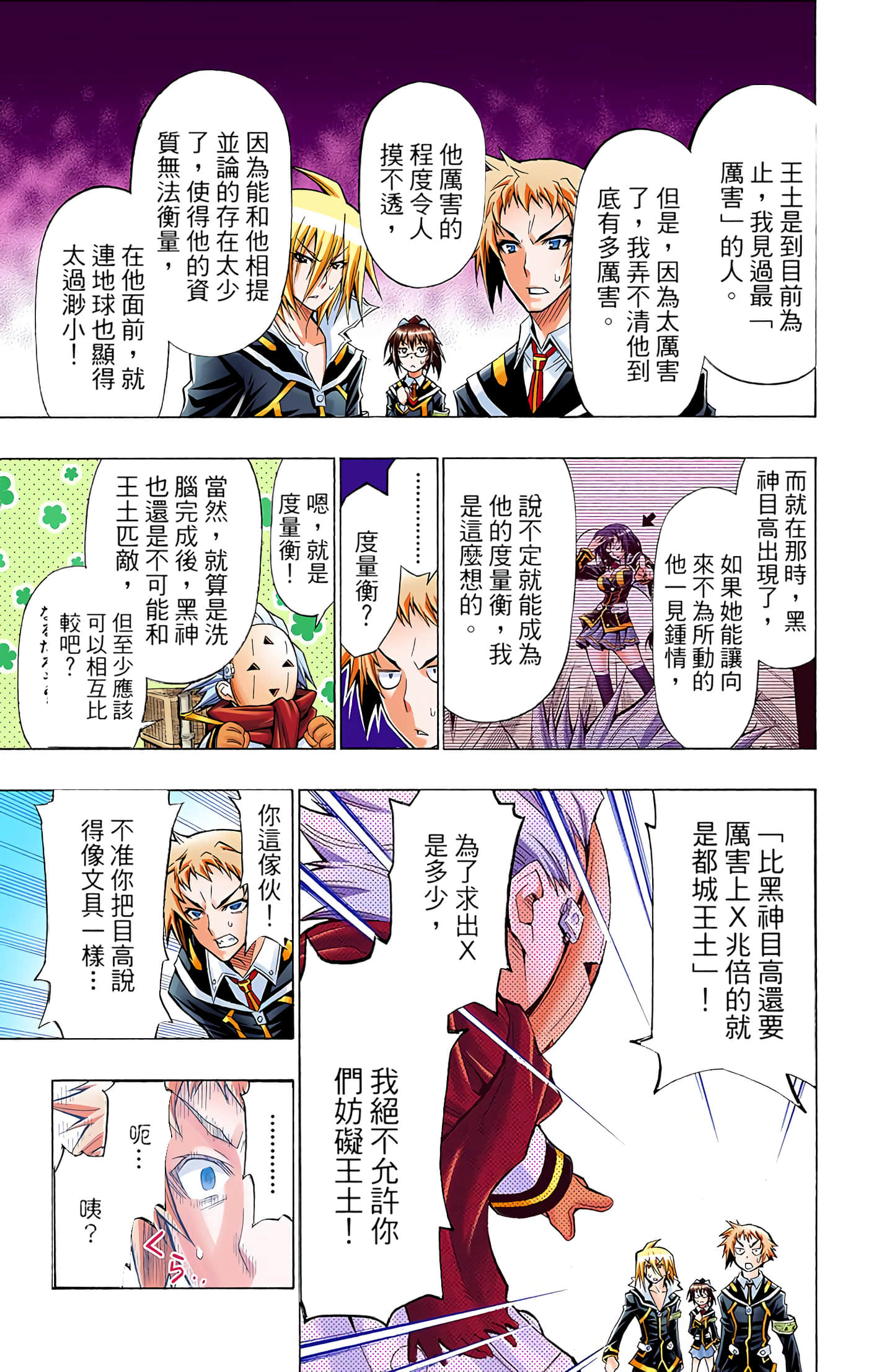 第 5 卷 第 164 页