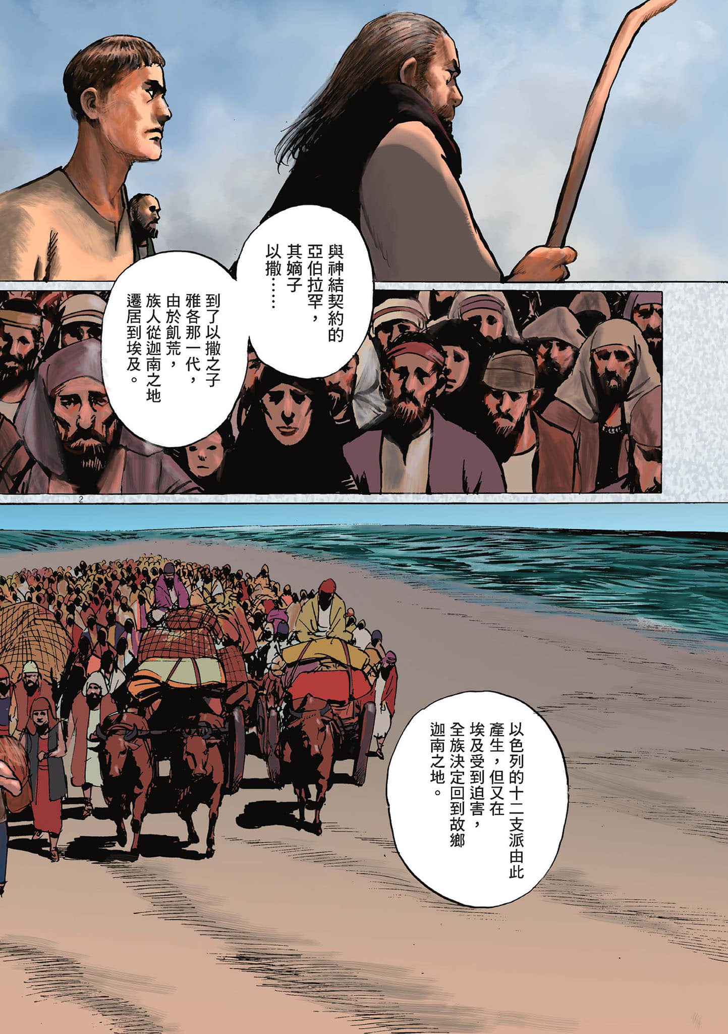 第 3 卷 第 6 页