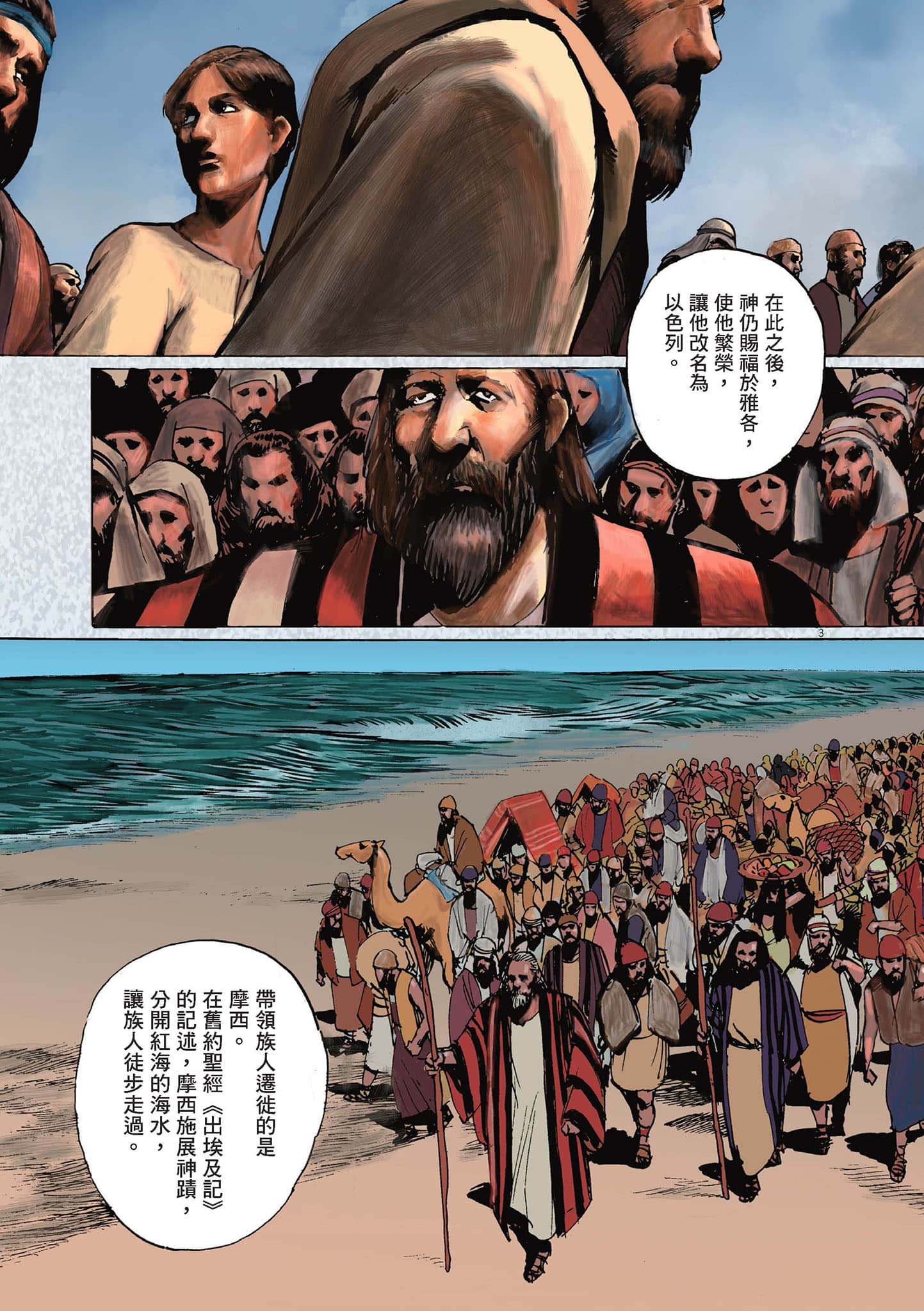 第 3 卷 第 7 页